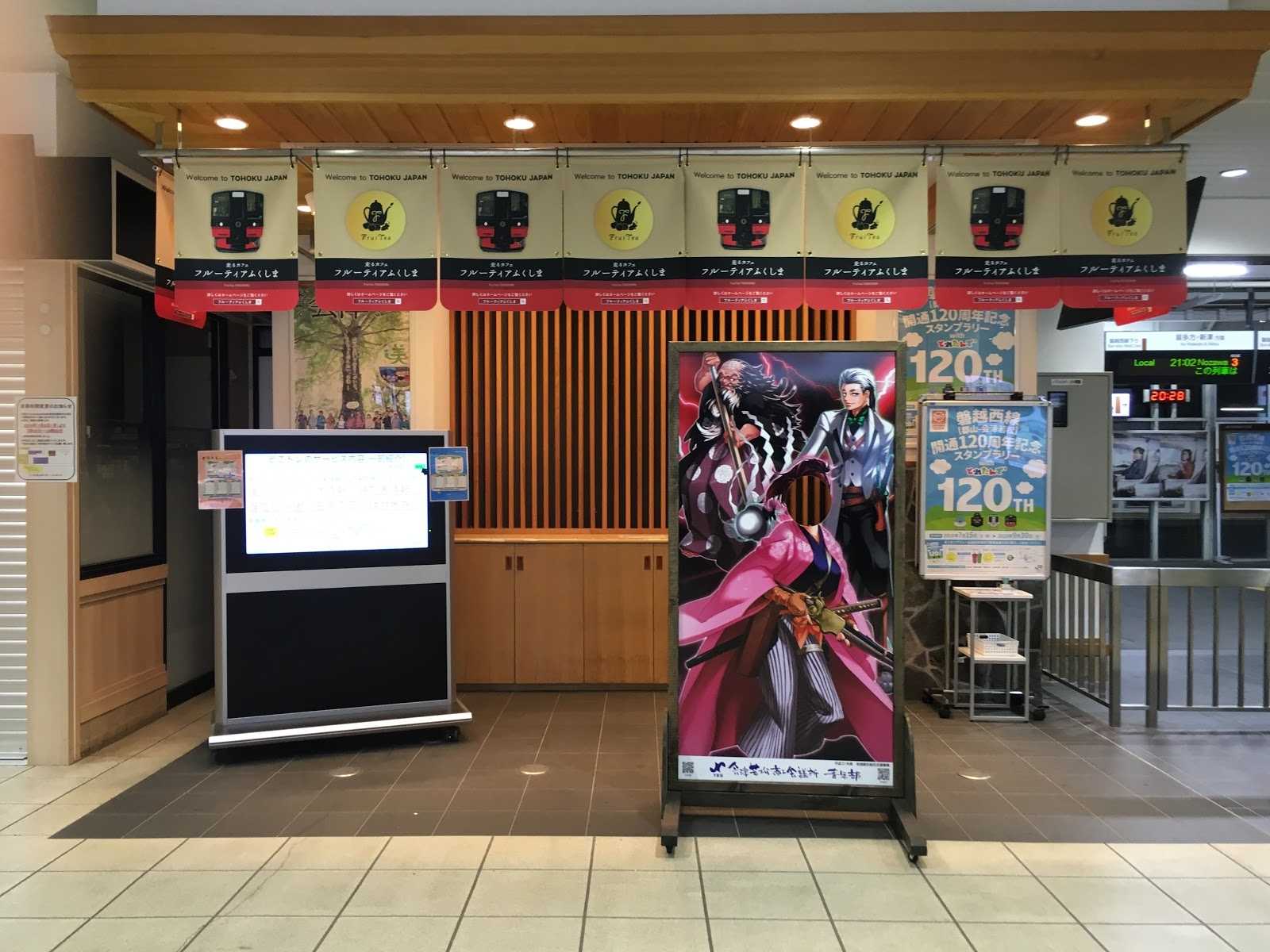 会津若松駅観光案内所 施設詳細