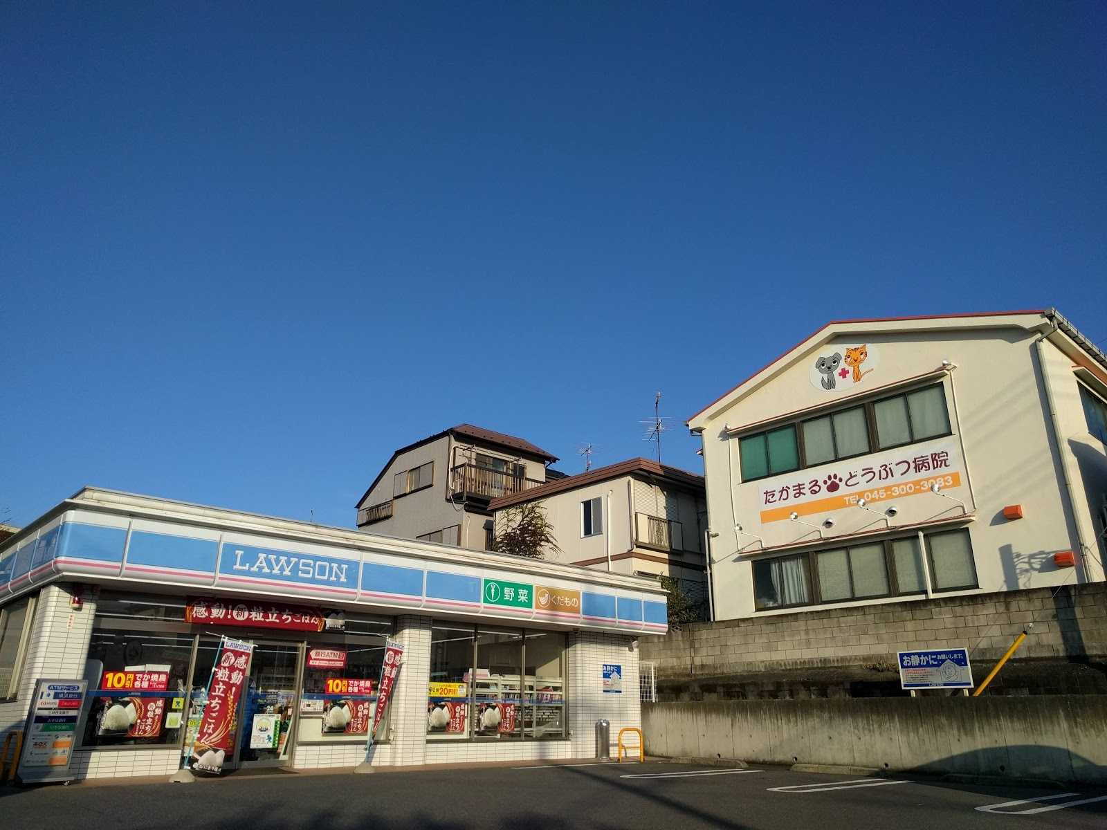 たかまるどうぶつ病院 施設詳細