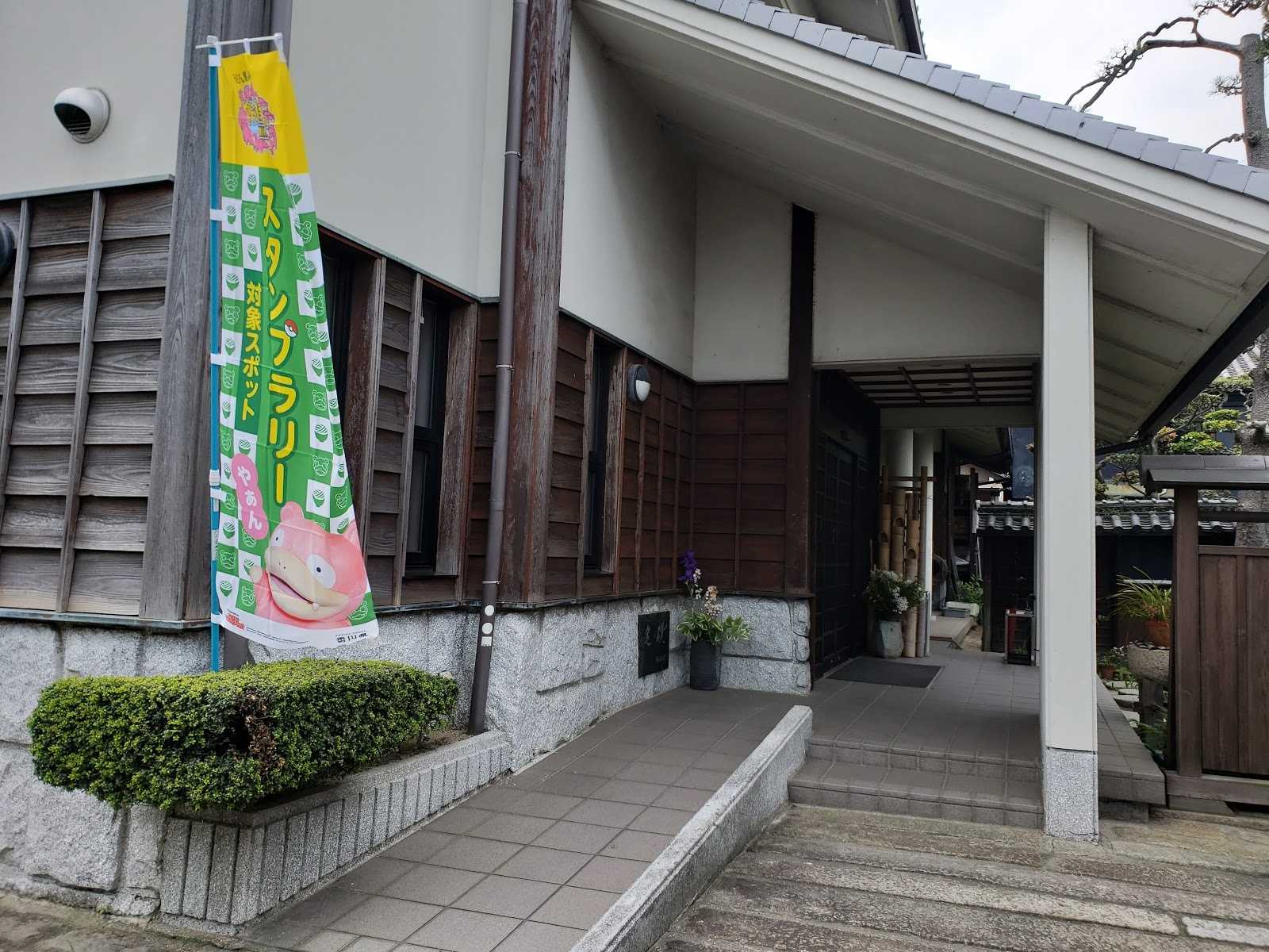 うまいもんや 浜海道 施設詳細