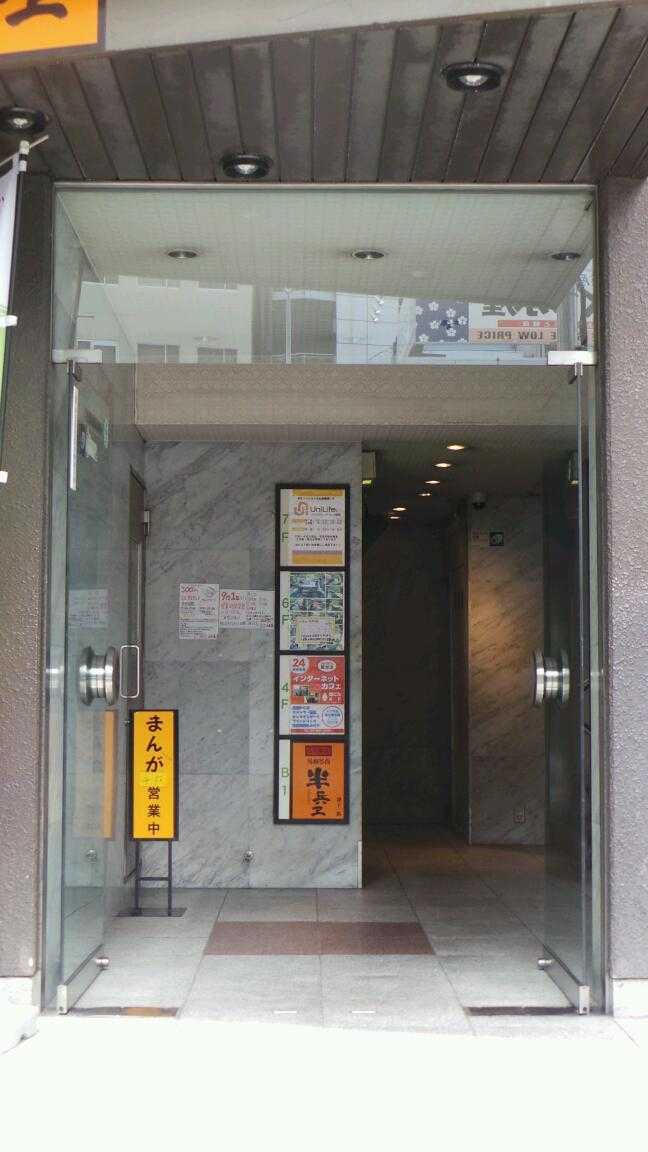 インターネットカフェ遊坊主 施設詳細