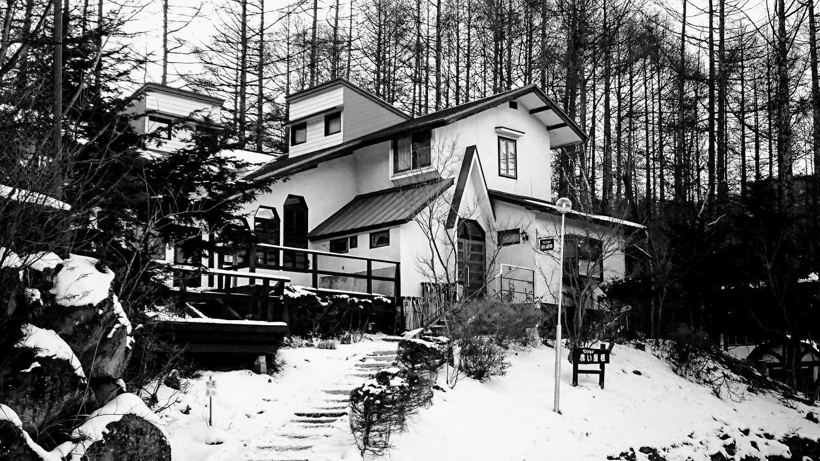 ペンション 赤い屋根のお得な宿泊予約キャンペーンやクーポン Staynavi