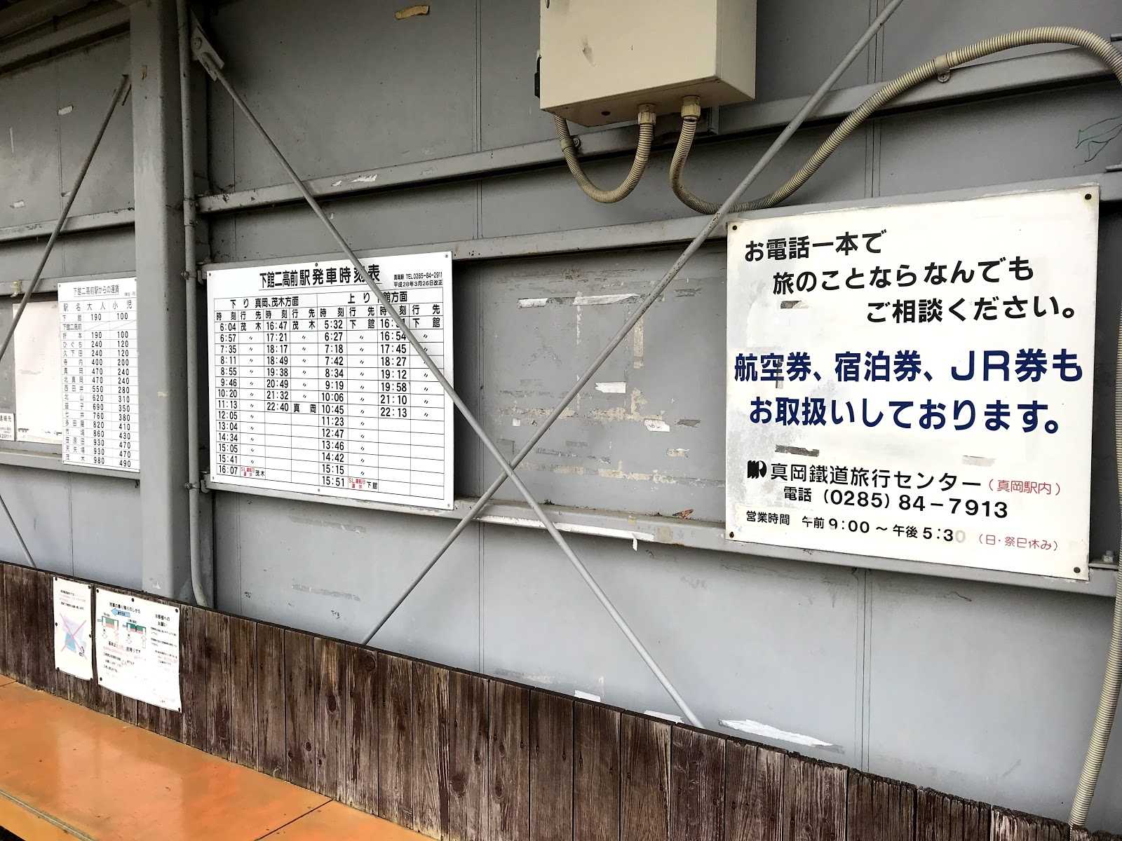 下館二高前駅の周辺観光情報 STAYNAVI