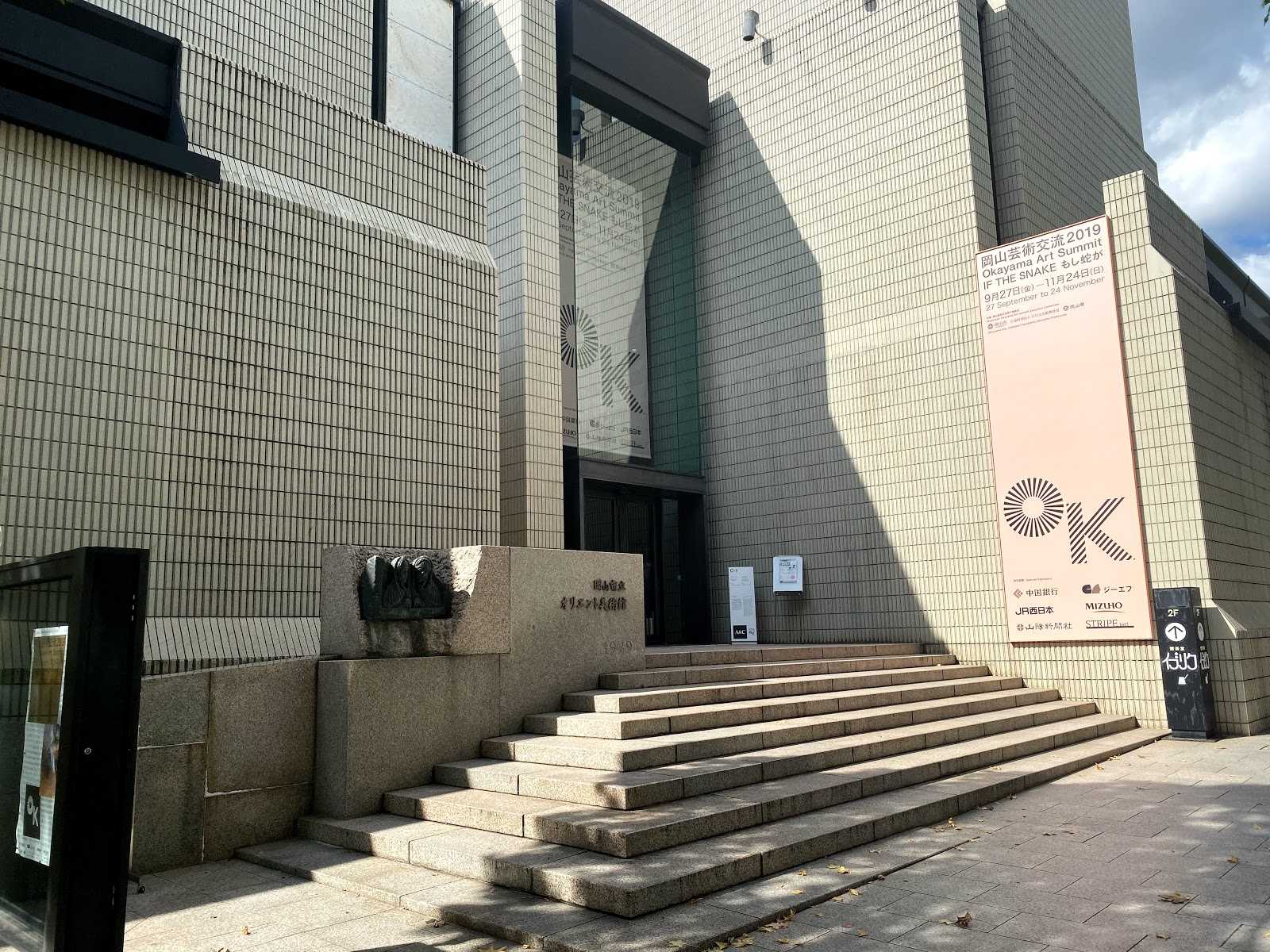 日本酒と岡山料理 いざ酔いの月｜施設詳細｜