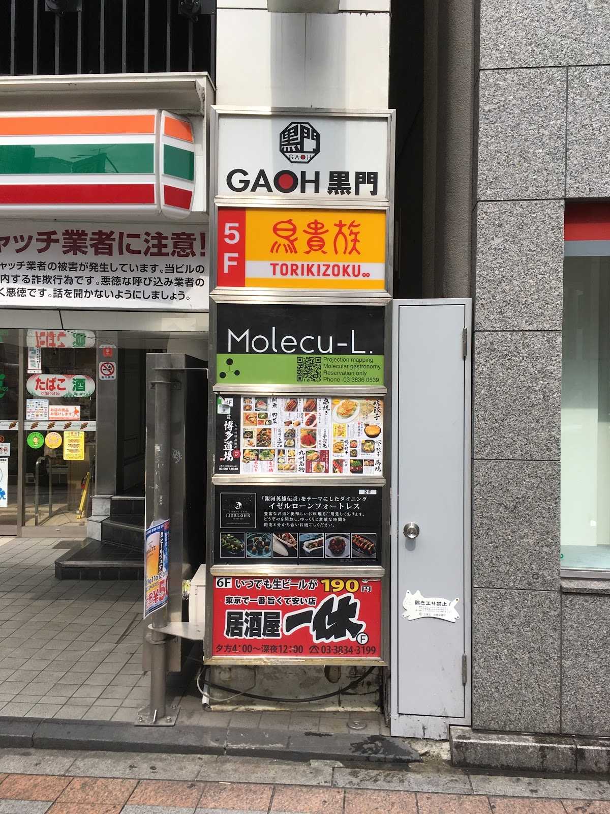 神屋流 博多道場 上野御徒町店 施設詳細