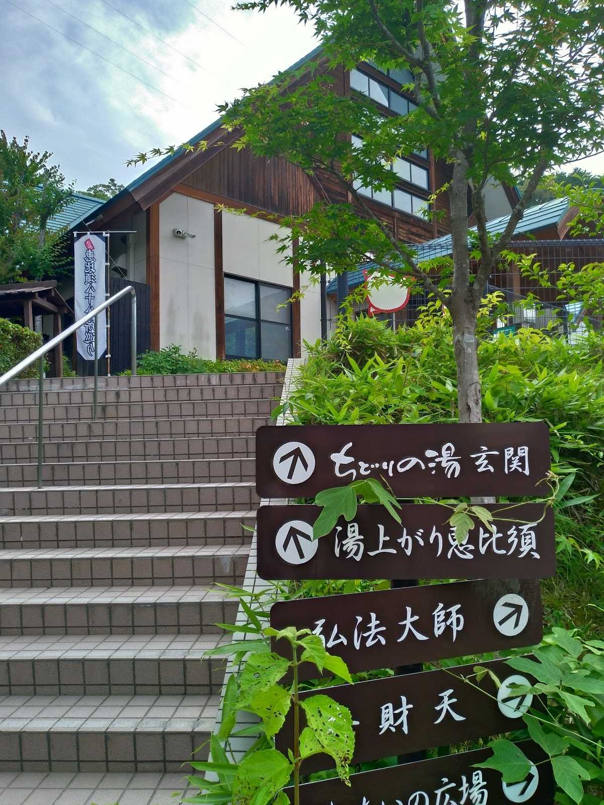湯泉郷 温泉館 湯招花の周辺観光情報 Staynavi 湯泉郷 温泉館 湯招花の周辺観光情報 Staynavi