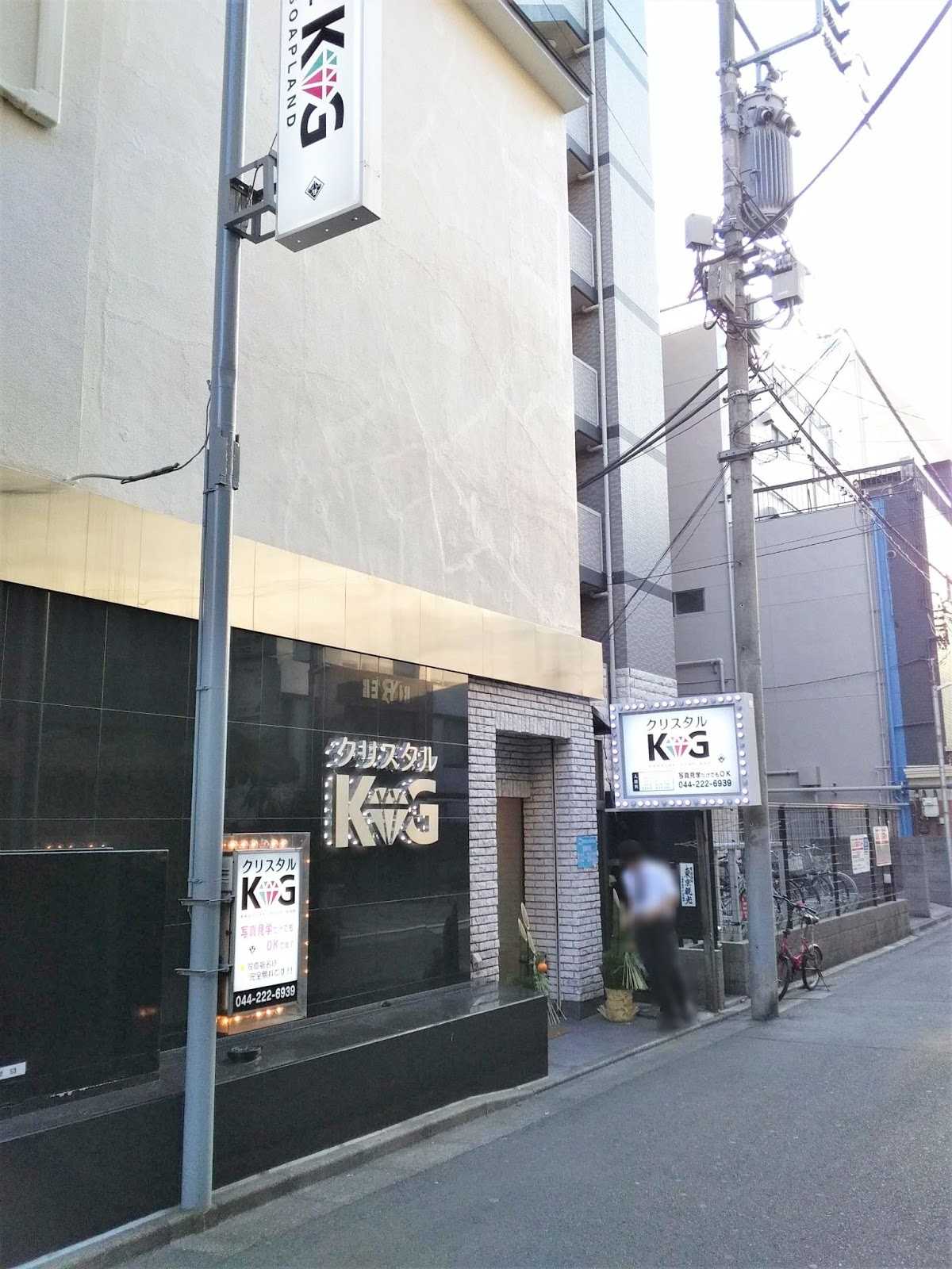 クリスタルkg 施設詳細