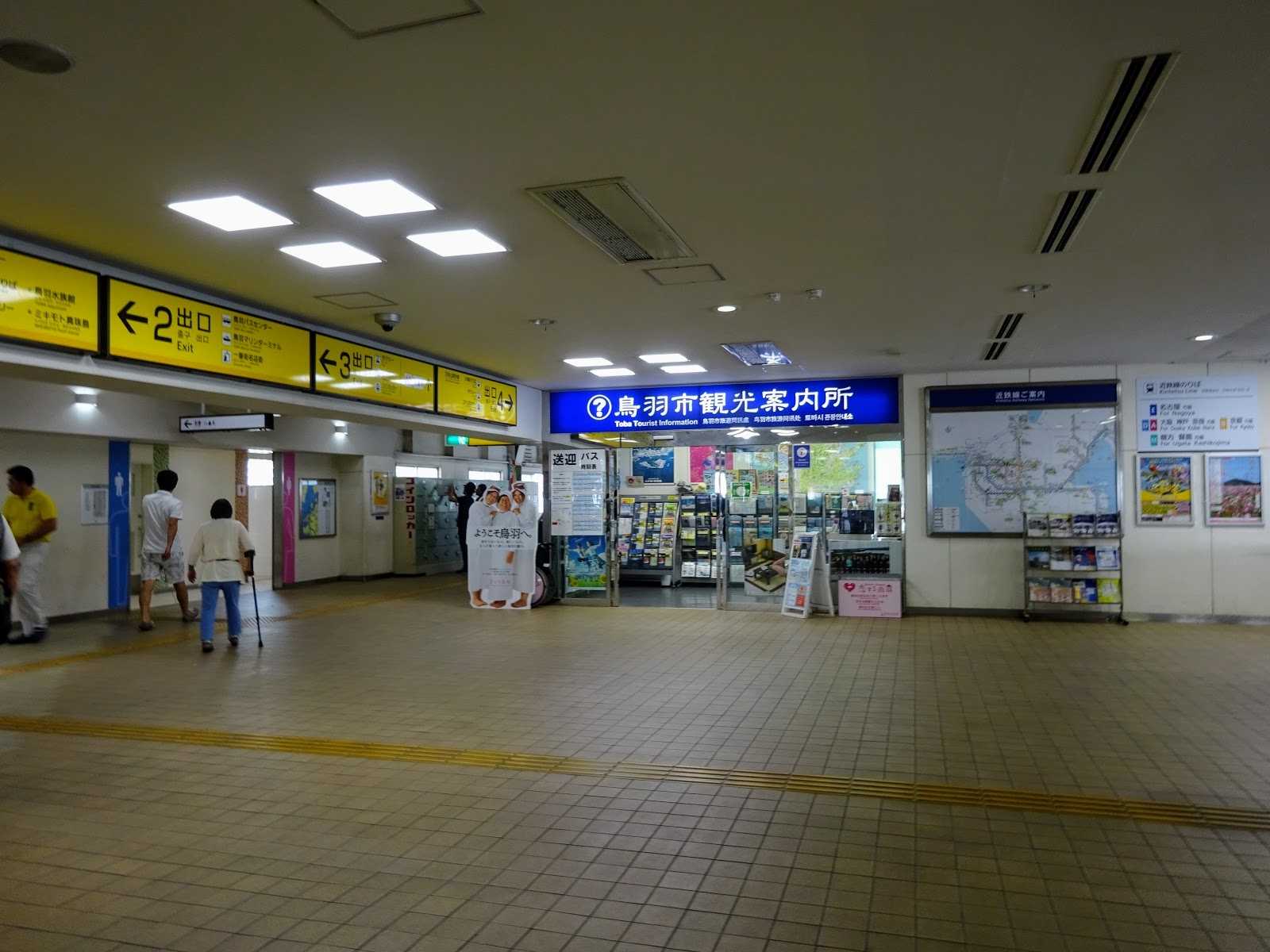 かっぱ寿司 鳥羽店 施設詳細