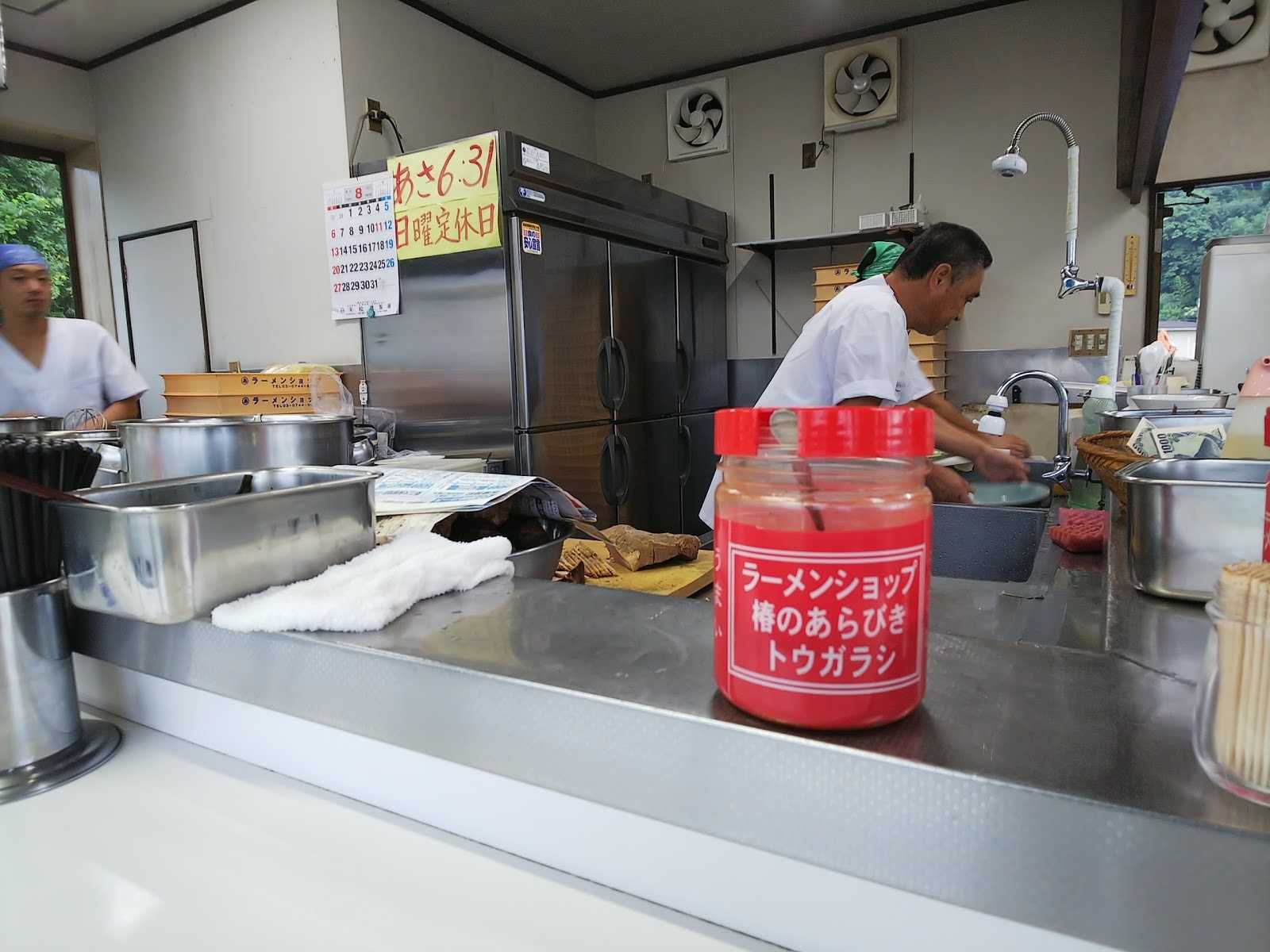 ラーメンショップ 平泉店の周辺観光情報 Staynavi