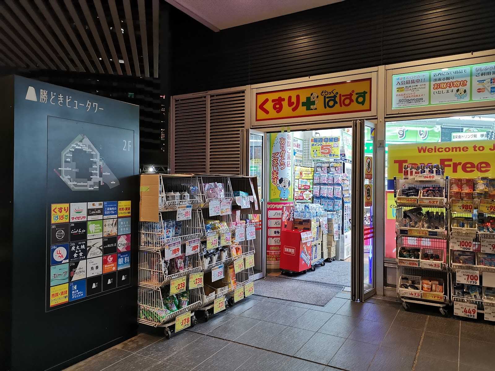 どらっぐぱぱす 勝どきビュータワー店の周辺観光情報 STAYNAVI どらっぐぱぱす 勝どきビュータワー店の周辺観光情報 STAYNAVI