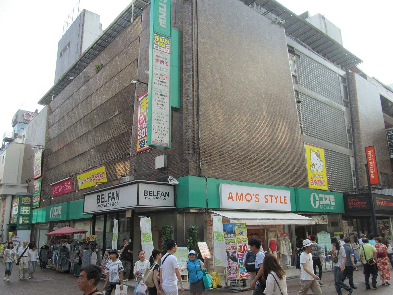 カラオケまねきねこ 吉祥寺北口店 施設詳細