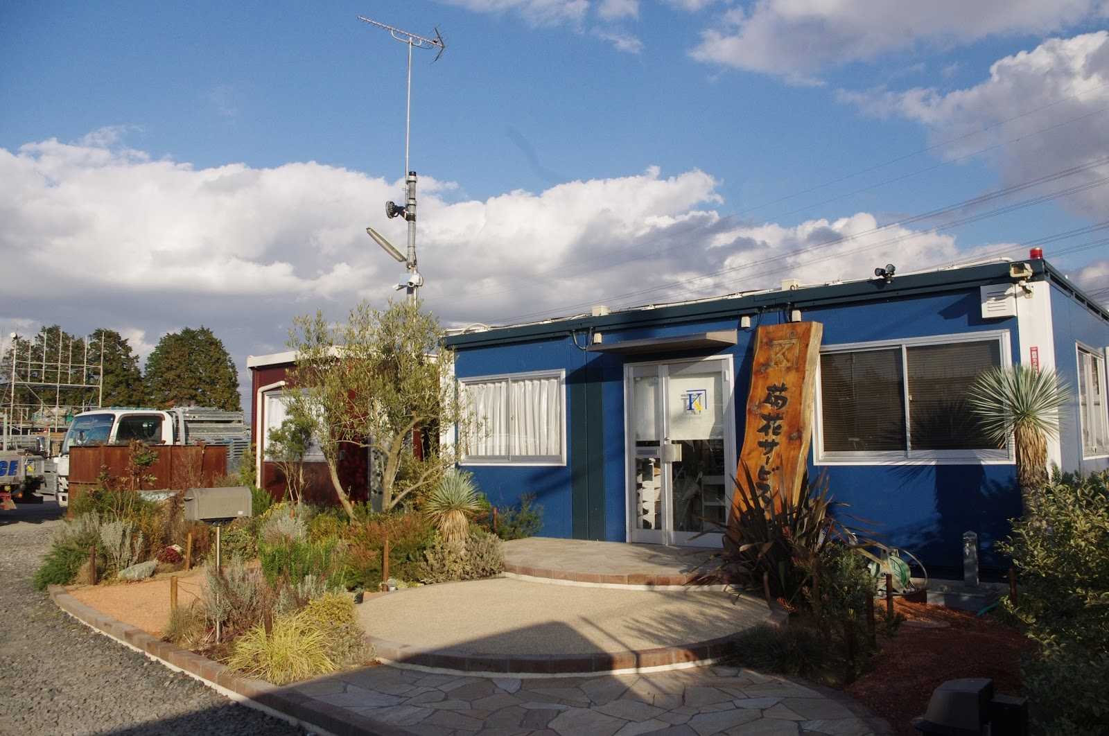 菊花サービス株式会社 施設詳細 菊花サービス株式会社 施設詳細