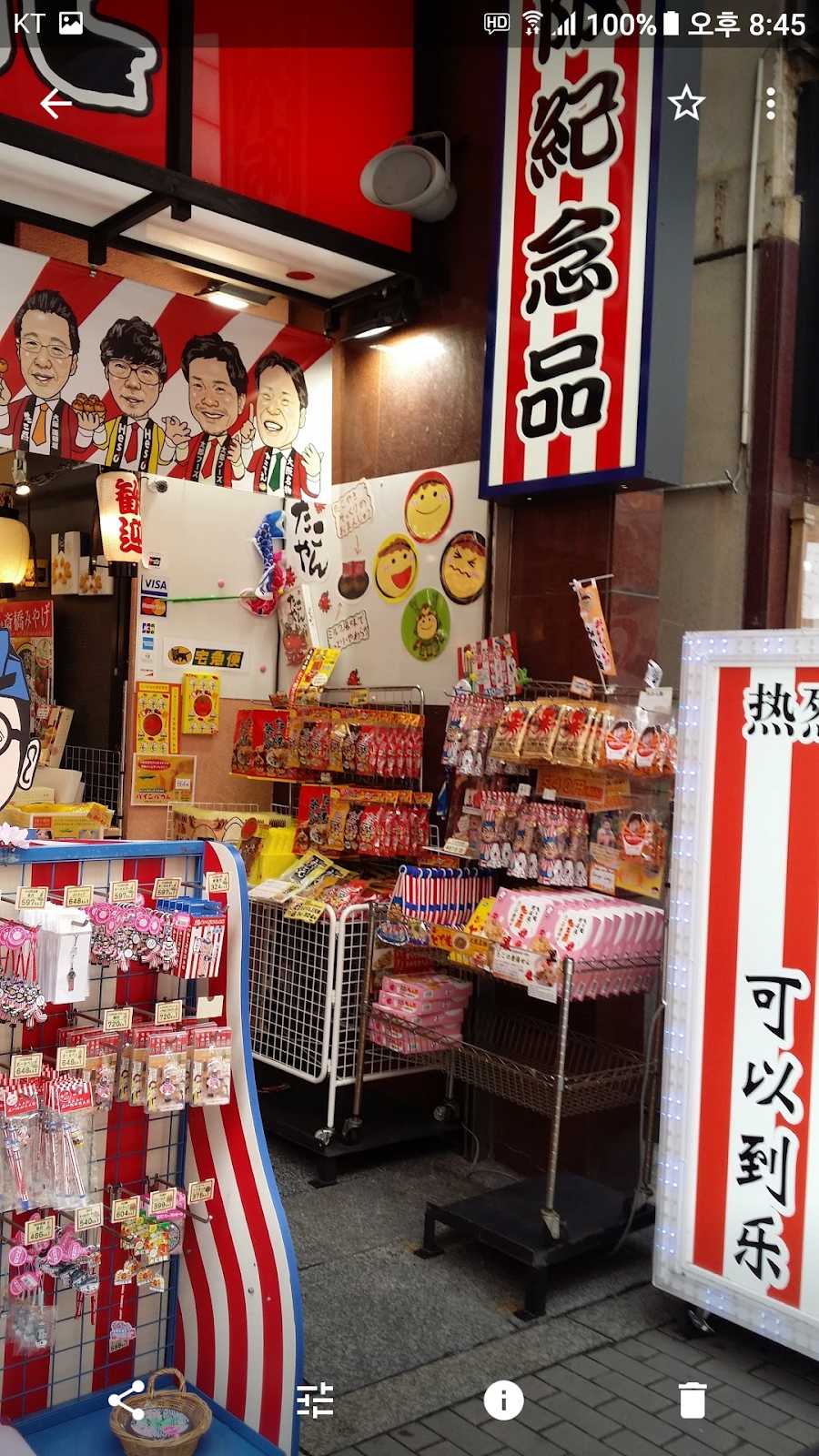 カラオケレインボー 道頓堀店 施設詳細