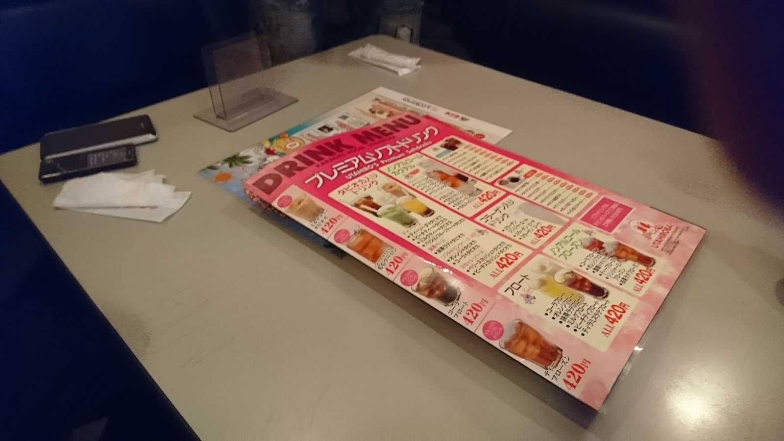 カラオケルーム歌広場 本厚木北口駅前店 施設詳細