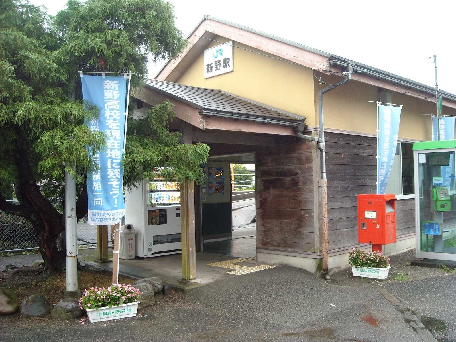 新野駅の周辺観光情報 STAYNAVI