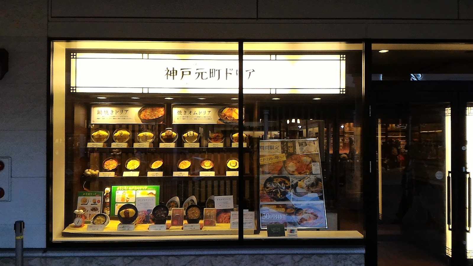 三田屋本店 神戸三田プレミアム アウトレット店 施設詳細
