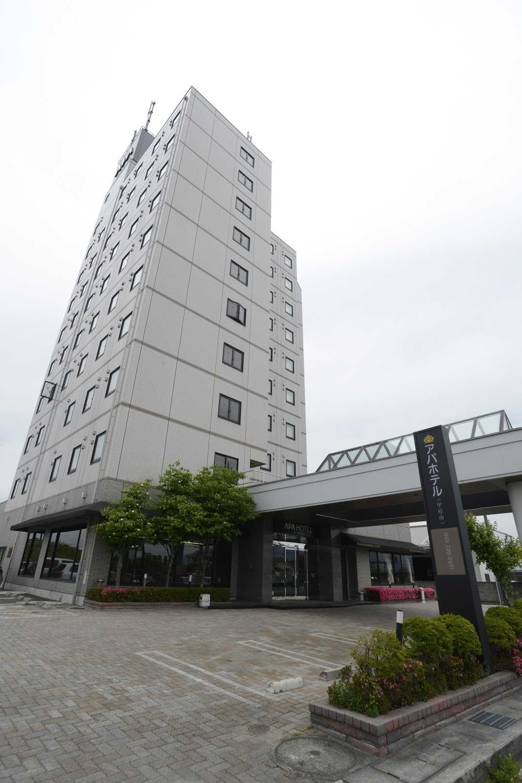 アパホテル 甲府 南 旧 センチュリー ホテル 甲府 アパホテル 甲府南|施設詳細|