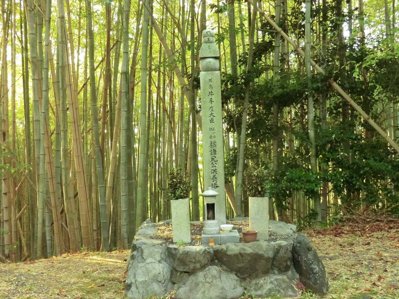 橘諸兄公旧跡|施設詳細|