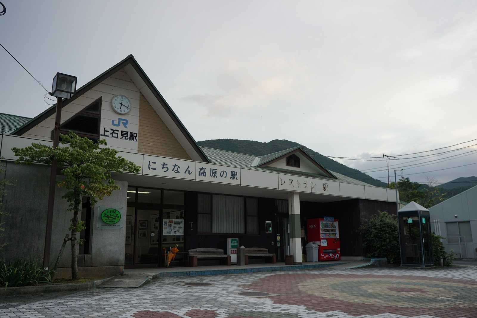 上石見駅の周辺観光情報 STAYNAVI