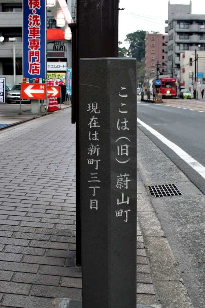 蔚山町駅 熊本市 周辺情報 蔚山町駅 熊本市 周辺情報