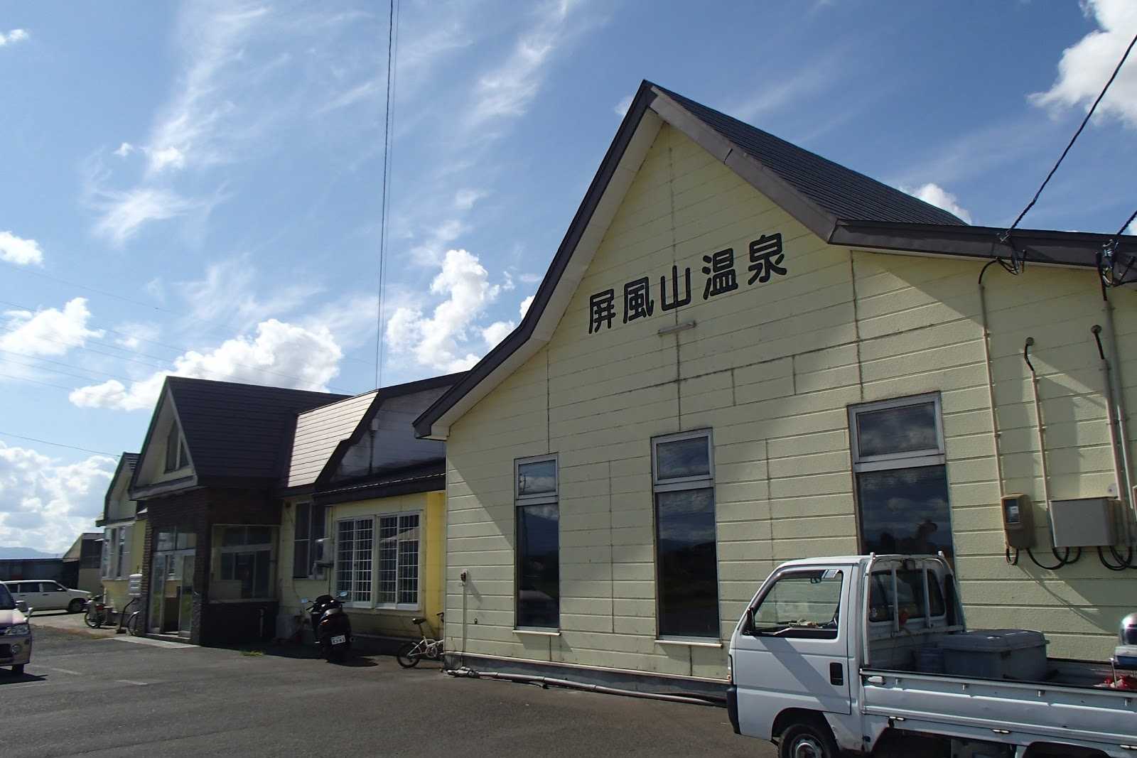 しゃこちゃん温泉 施設詳細