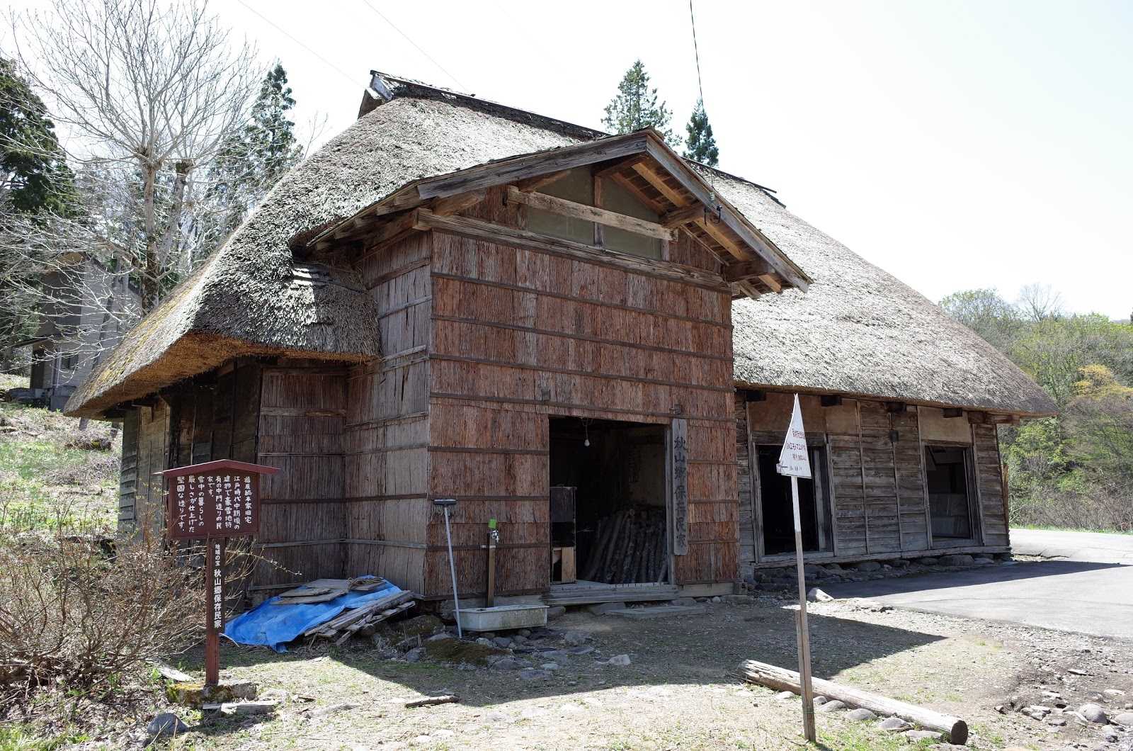 大秋山村跡 施設詳細