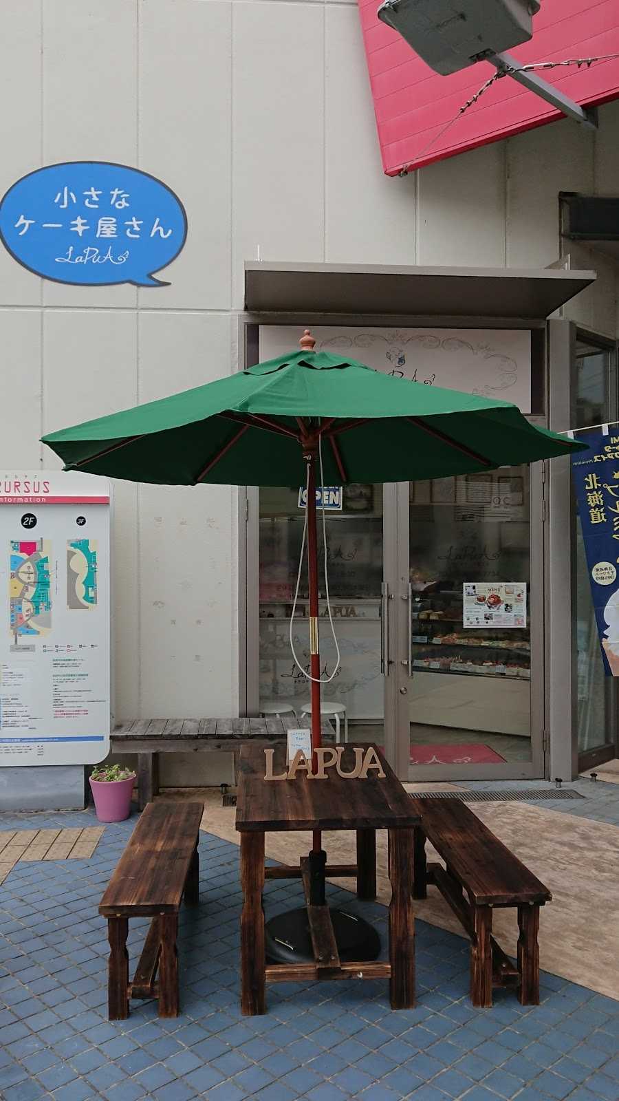 Lapua 小さなケーキ屋さん 施設詳細