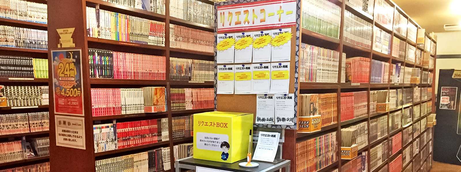 ディノスカフェ大曽根駅前店の周辺観光情報 Staynavi