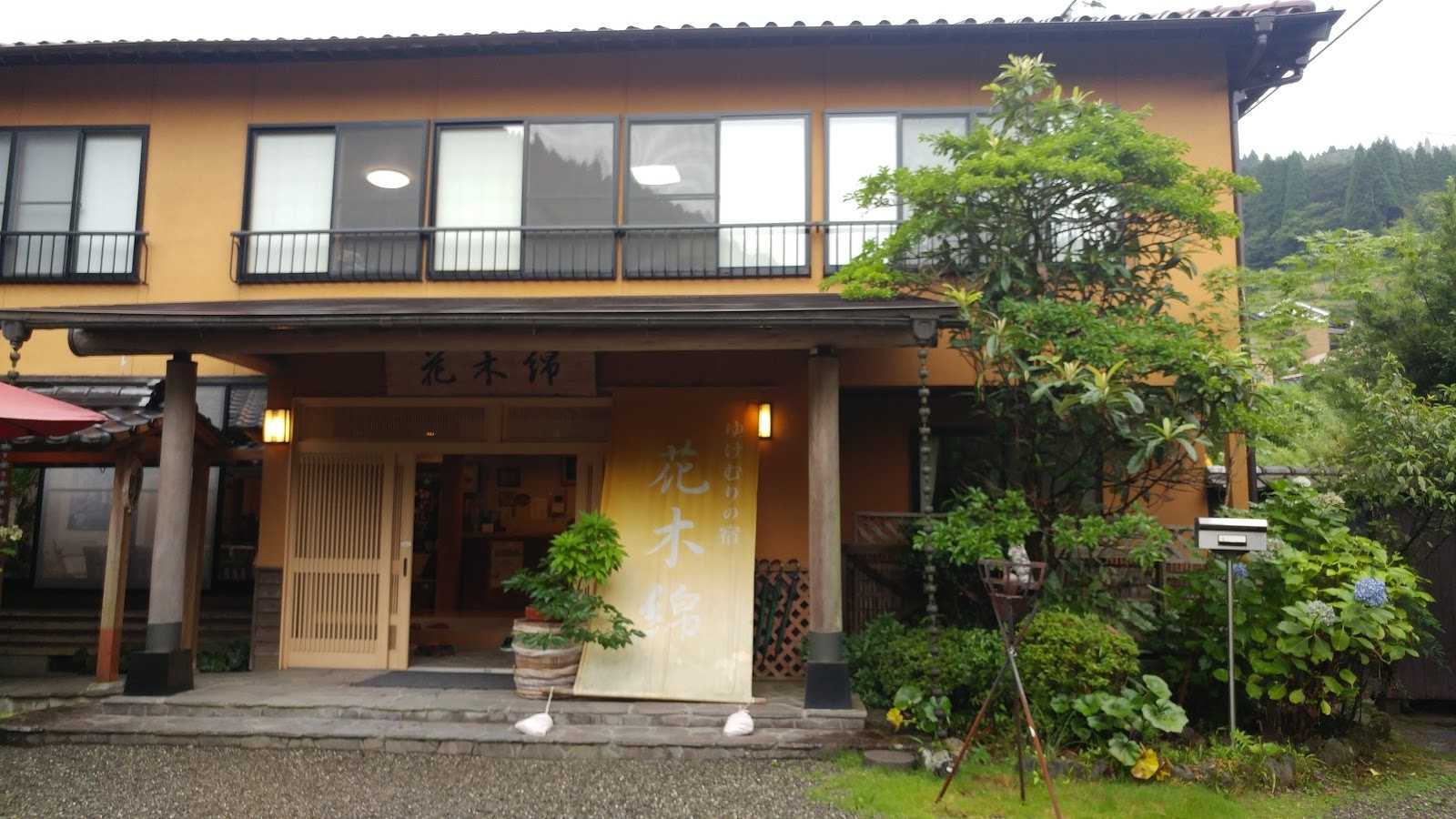 花木綿のお得な宿泊予約キャンペーンやクーポン Staynavi