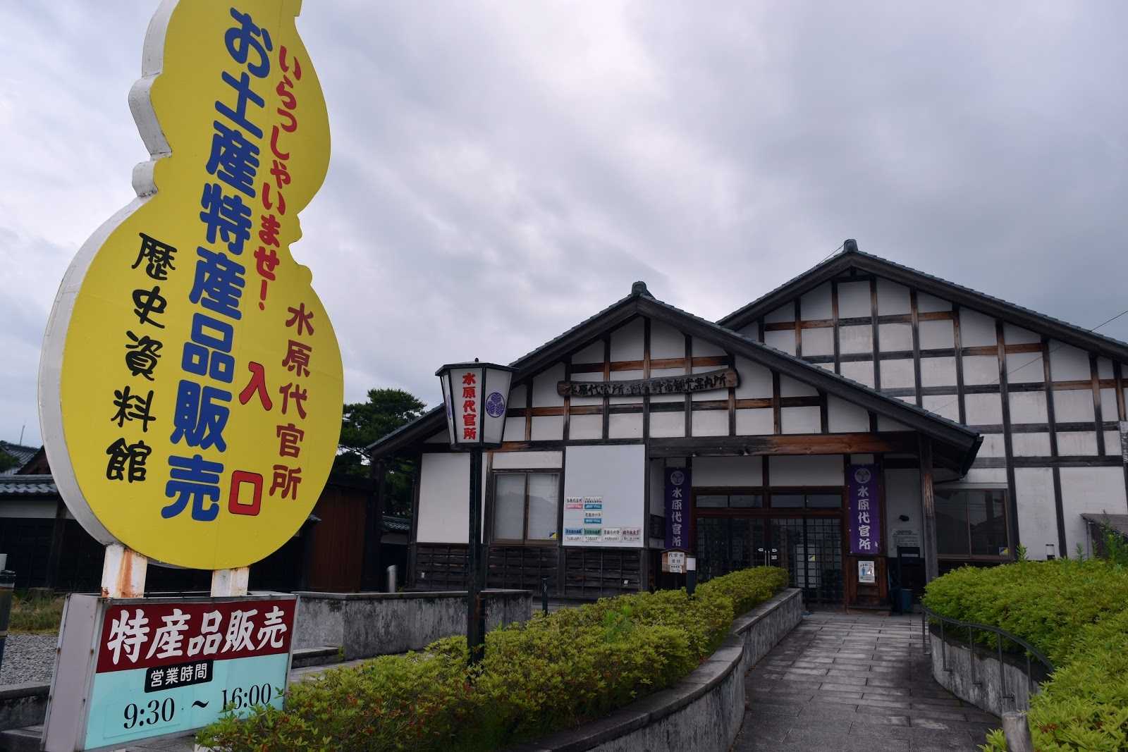 水原ふるさと農業歴史資料館 施設詳細