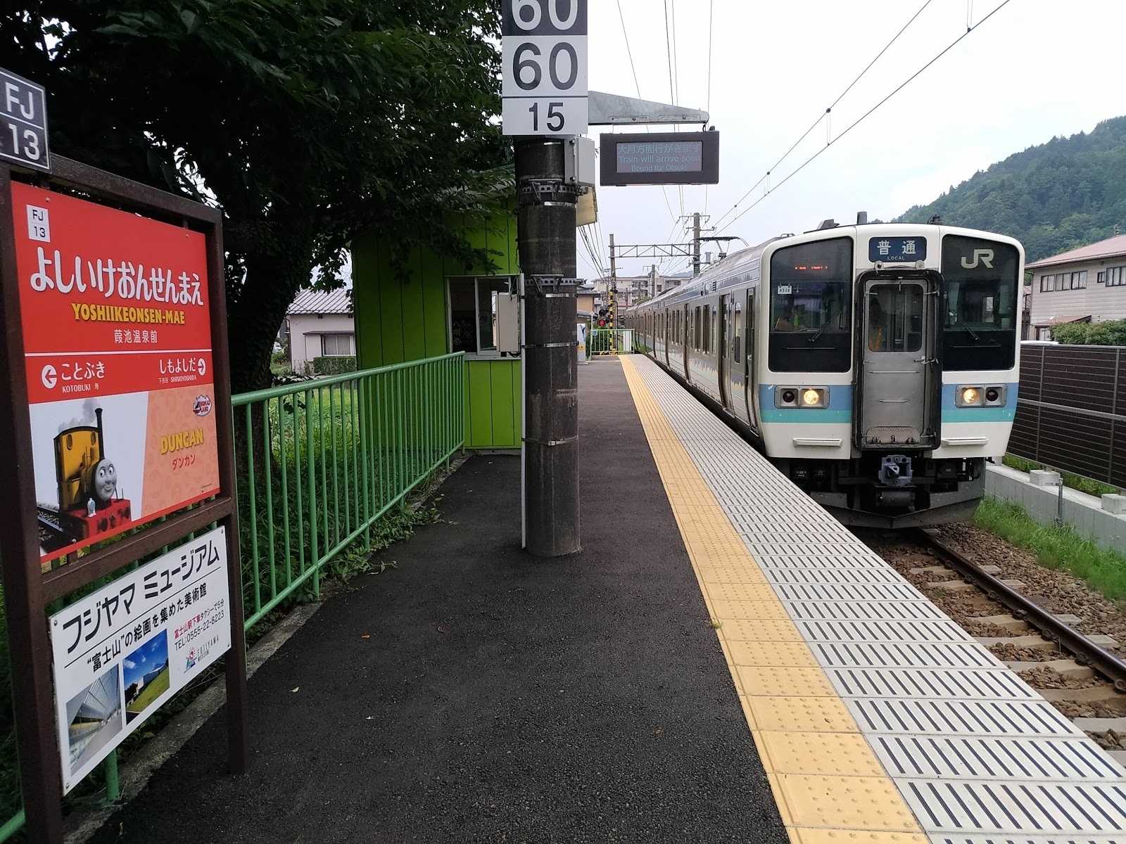 葭池温泉前駅｜施設詳細