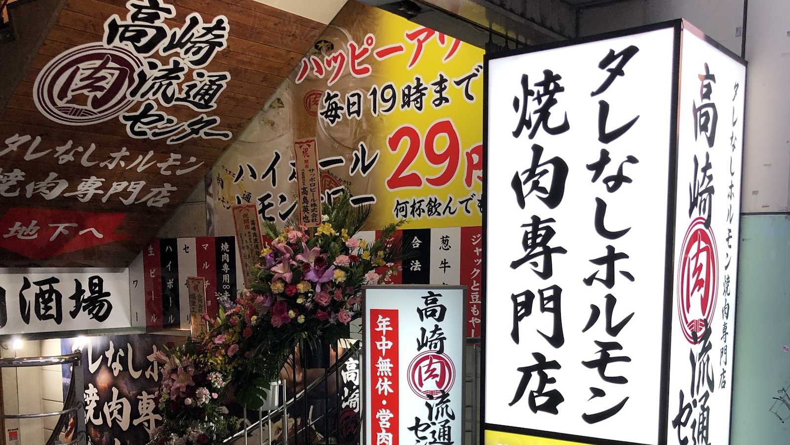 検索結果 高崎 検索結果 高崎