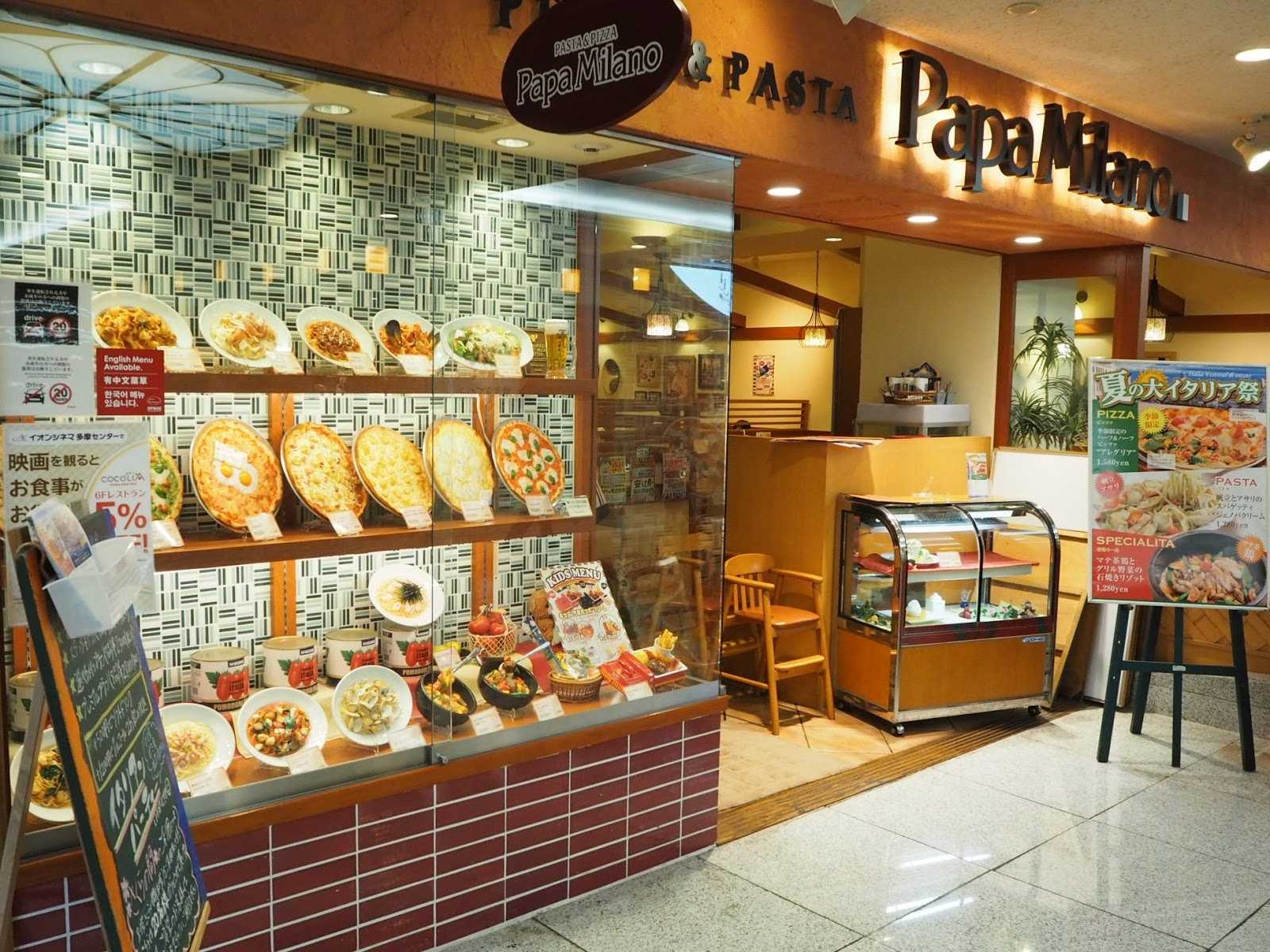 パパミラノ ココリア多摩センター店 施設詳細