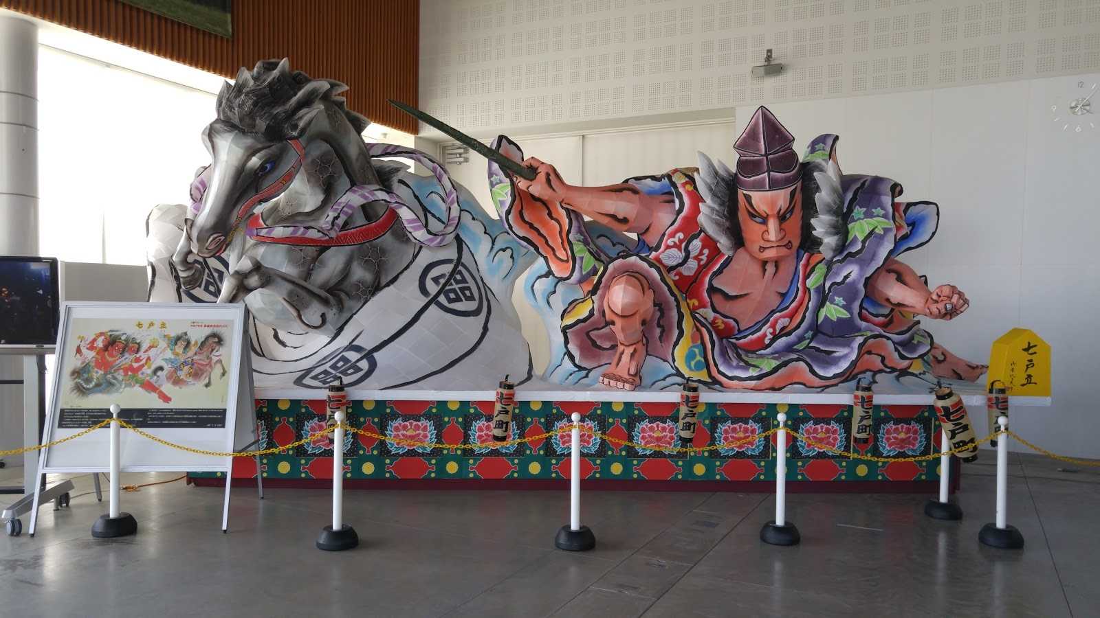 七戸町 観光交流センター 施設詳細