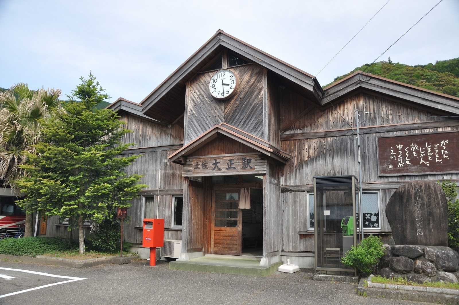 土佐大正駅|施設詳細|