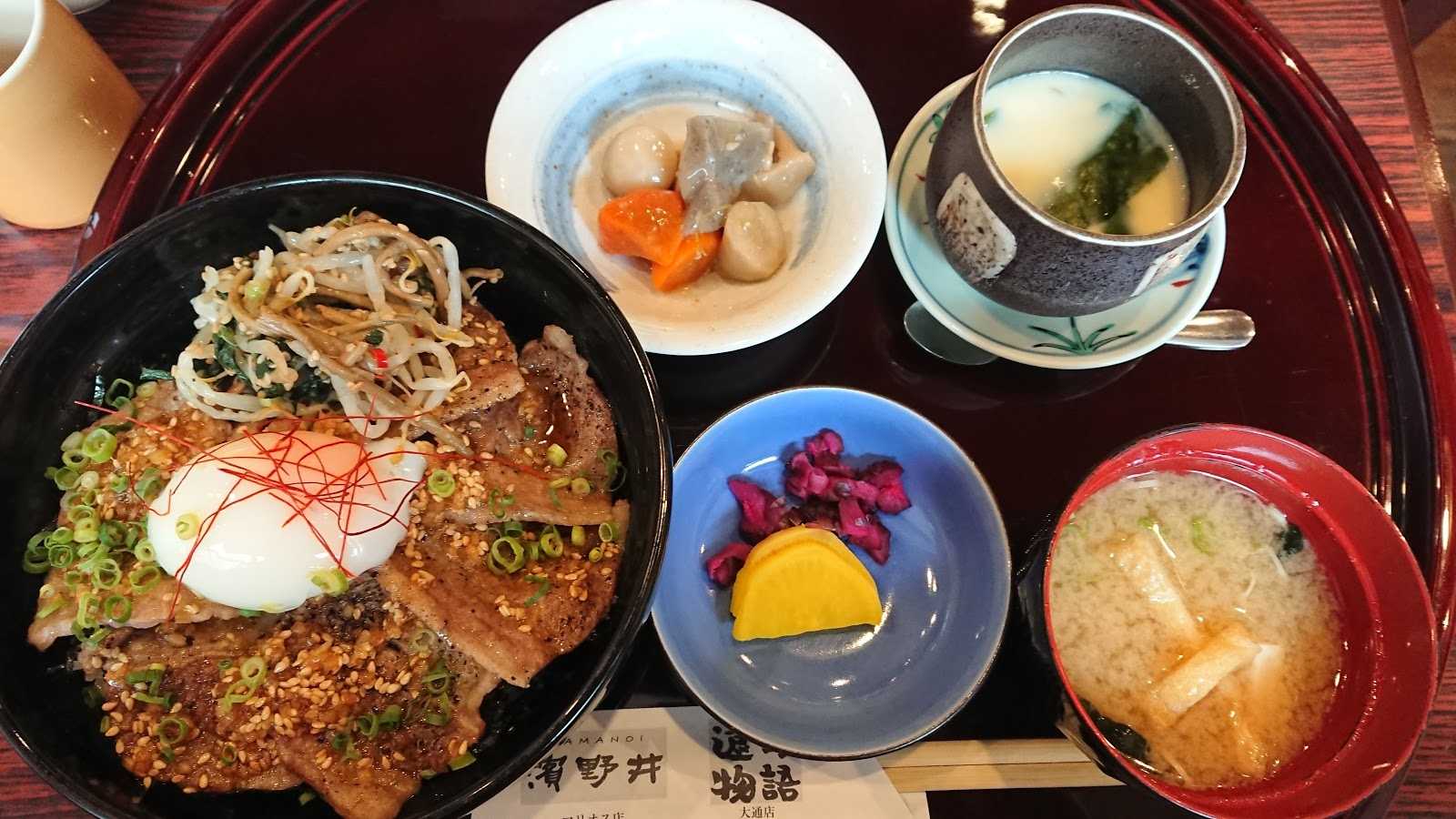 遠野物語 濱野井 大通店 施設詳細