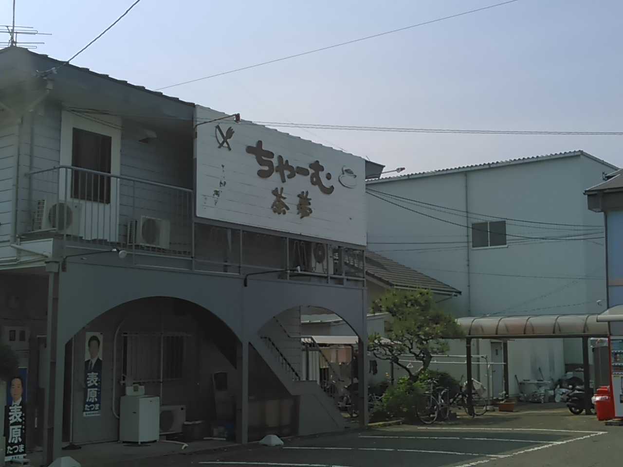 ビジネス民宿 茶夢 施設詳細