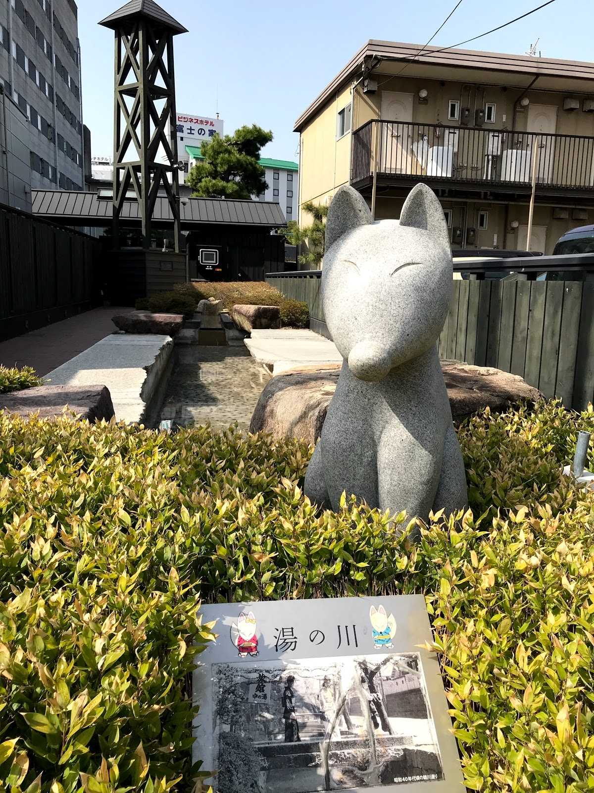 温泉舎 施設詳細