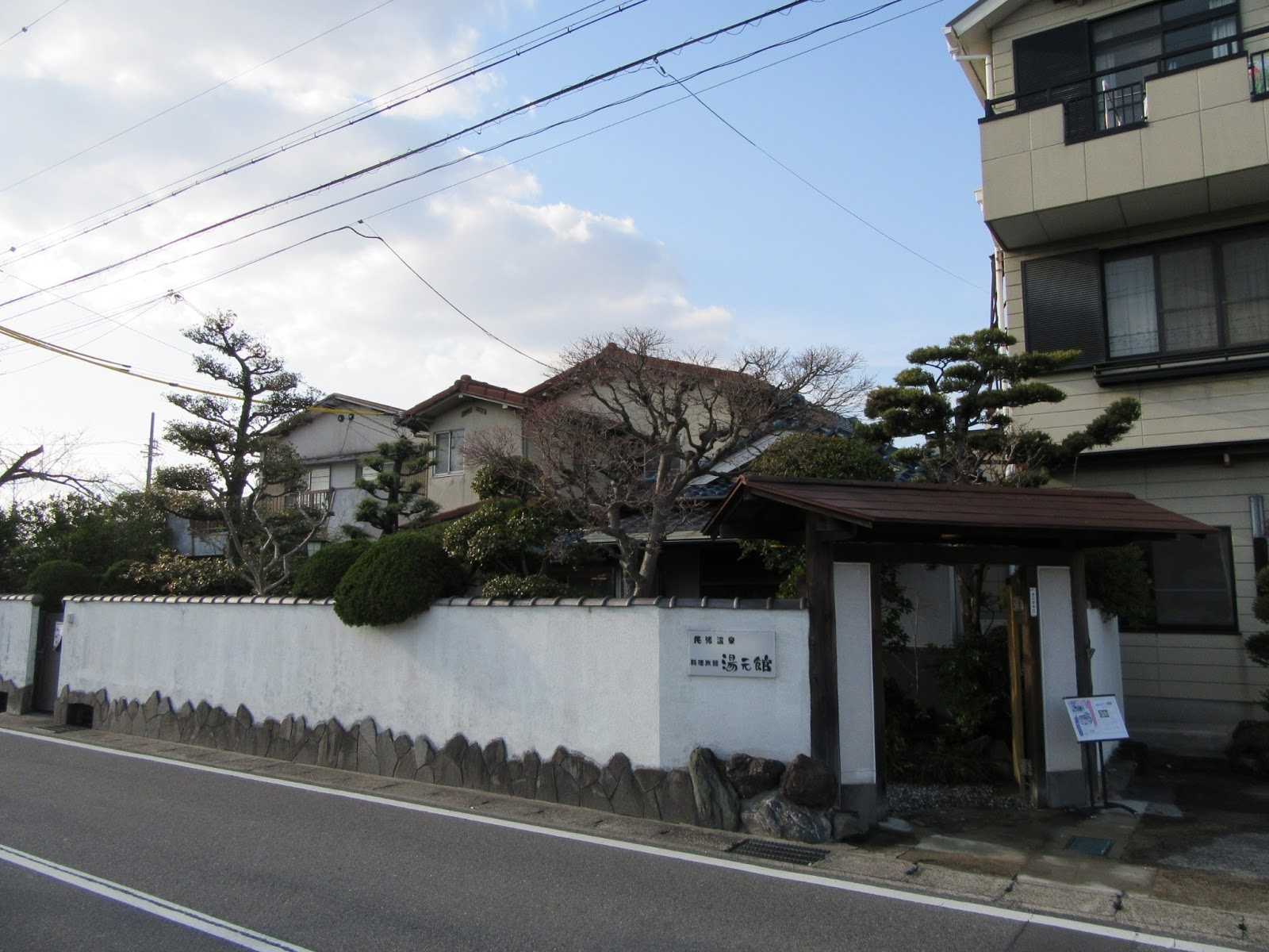 湯元館 施設詳細