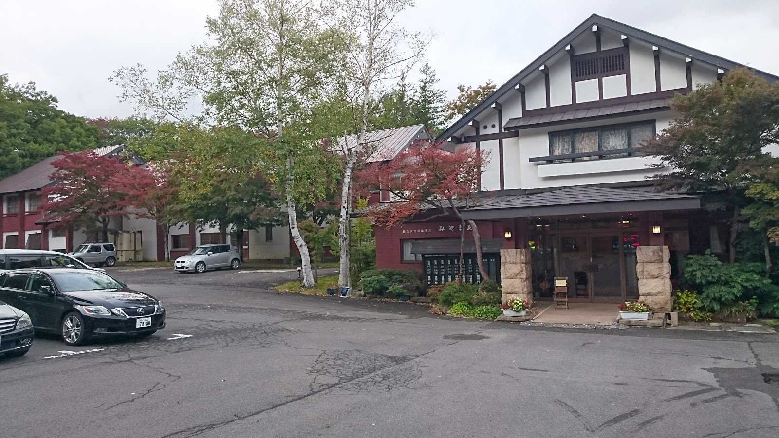 新甲子温泉 みやま荘 施設詳細