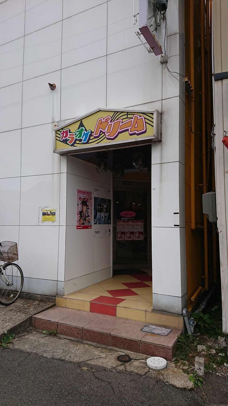 カラオケルームドリームの周辺観光情報 Staynavi