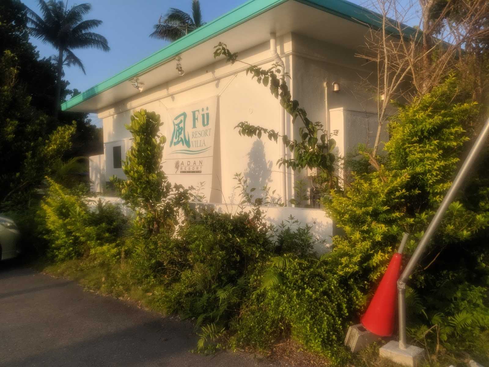                             FU    ADAN RESORT Resort Villa                  