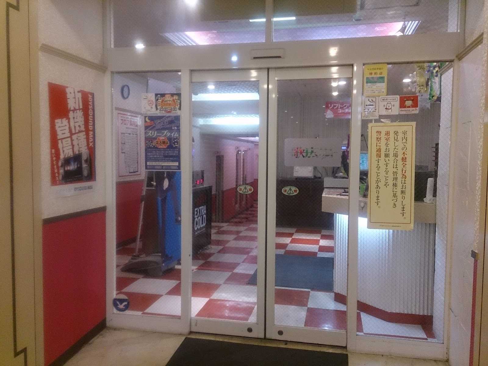 カラオケルーム歌広場 関内伊勢佐木モール店 施設詳細