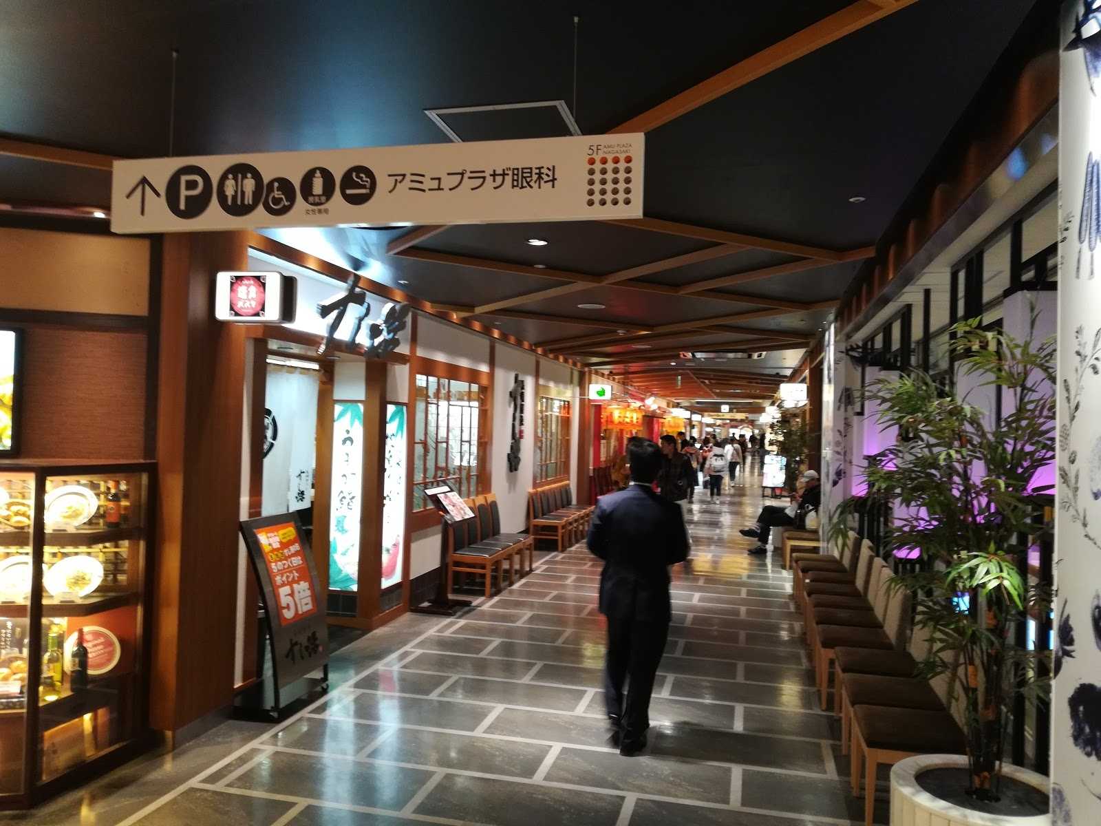 アミュプラザ長崎 施設詳細