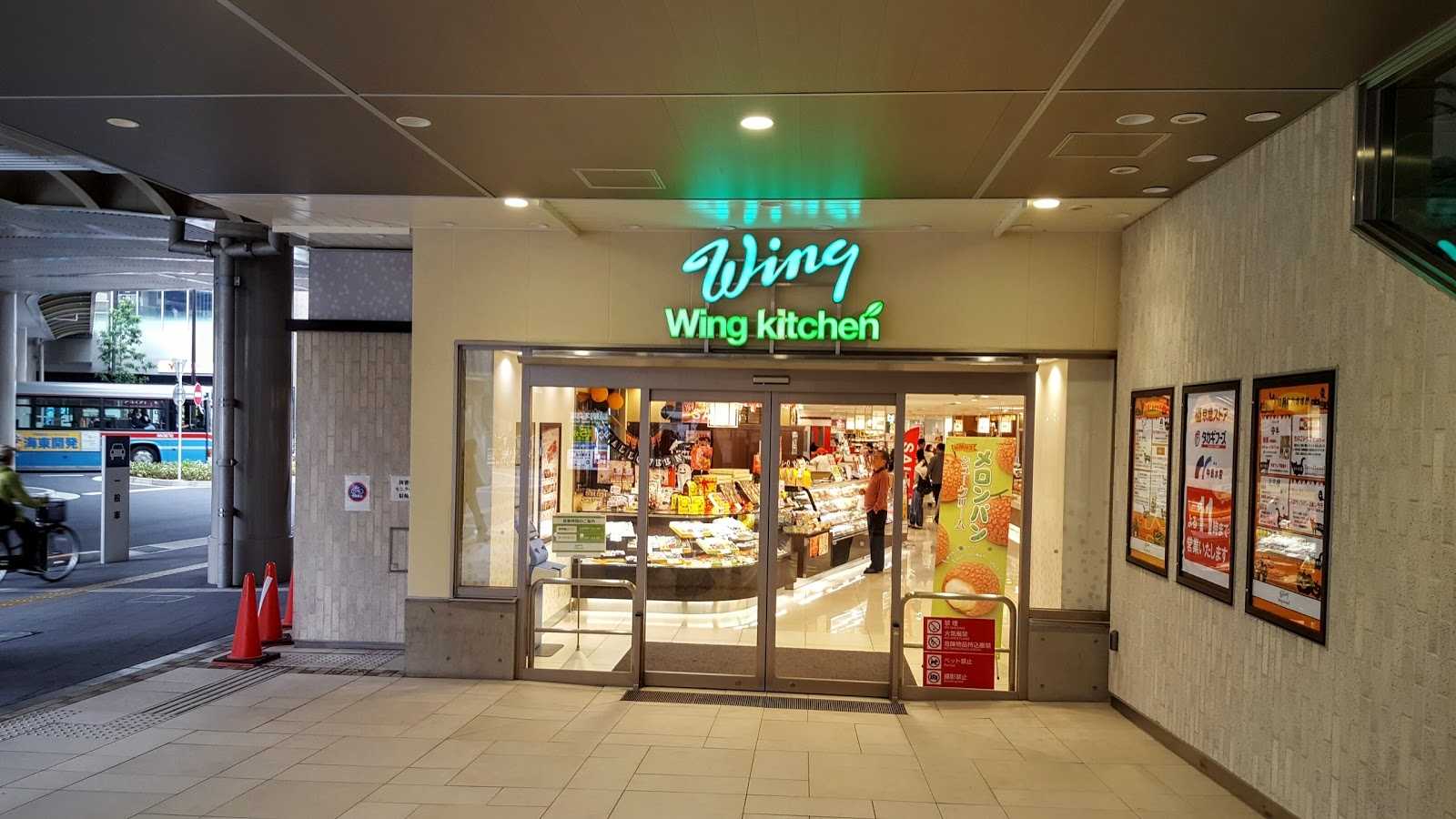 ウィングキッチン京急蒲田店 施設詳細