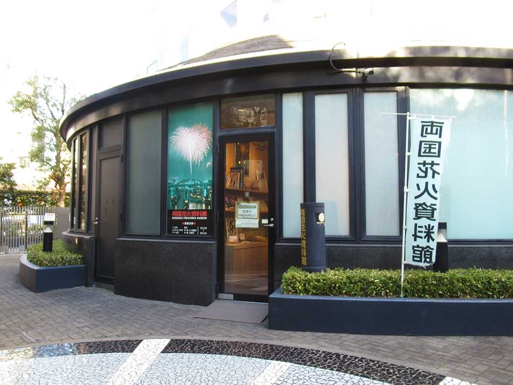 両国花火資料館の周辺観光情報 Staynavi