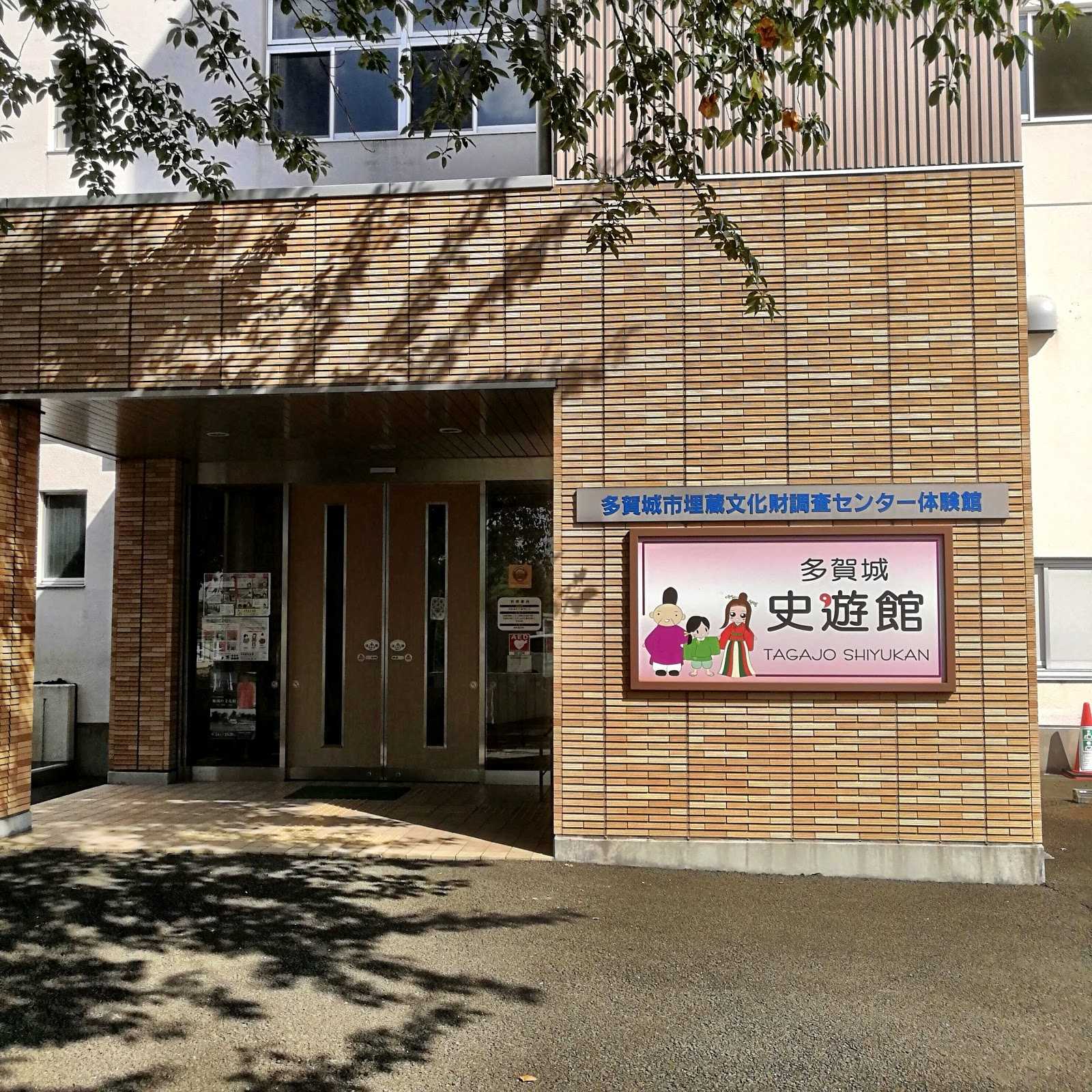 しゃぶしゃぶ 温野菜 多賀城店 施設詳細