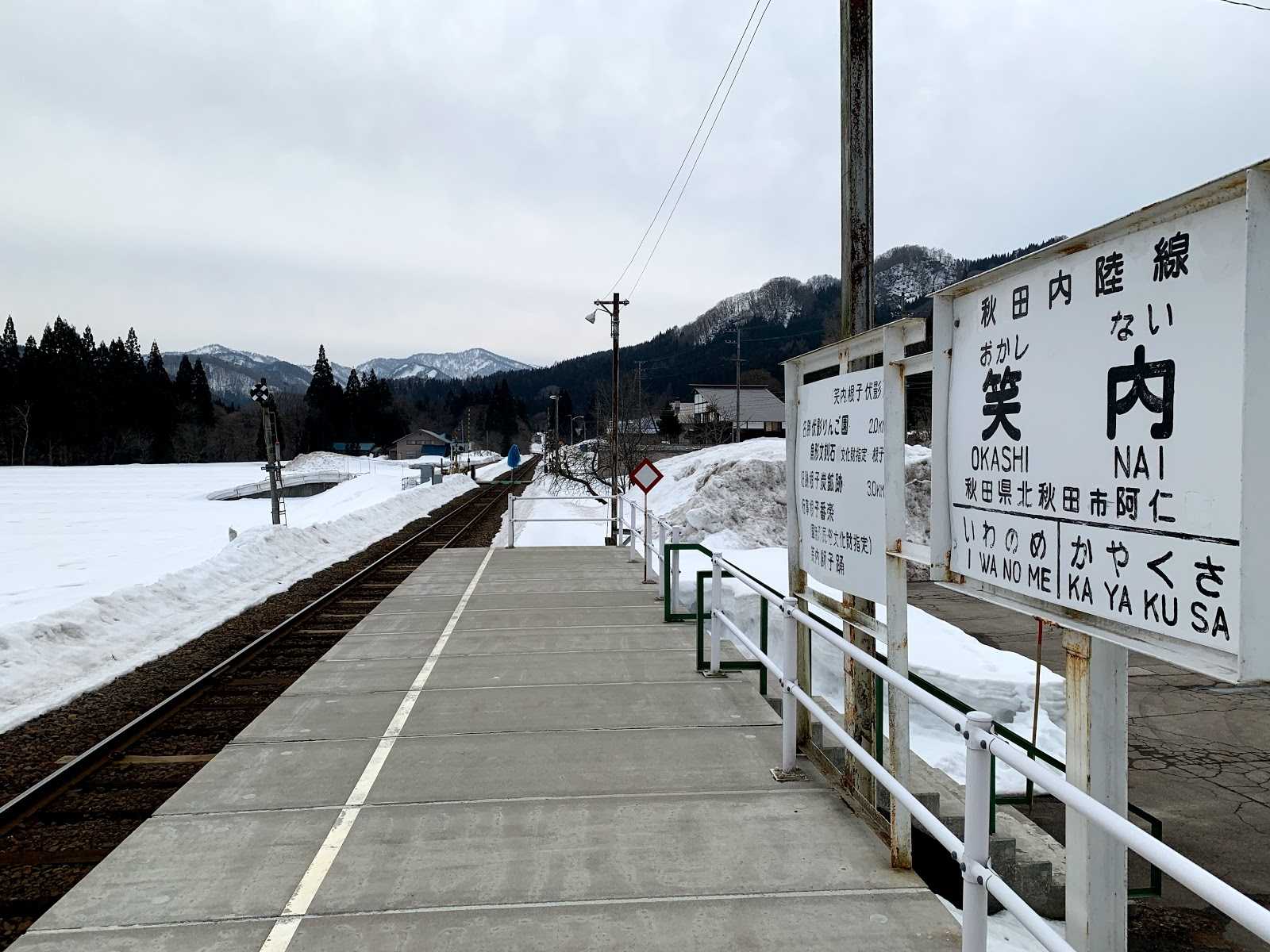 笑内駅の周辺観光情報 STAYNAVI