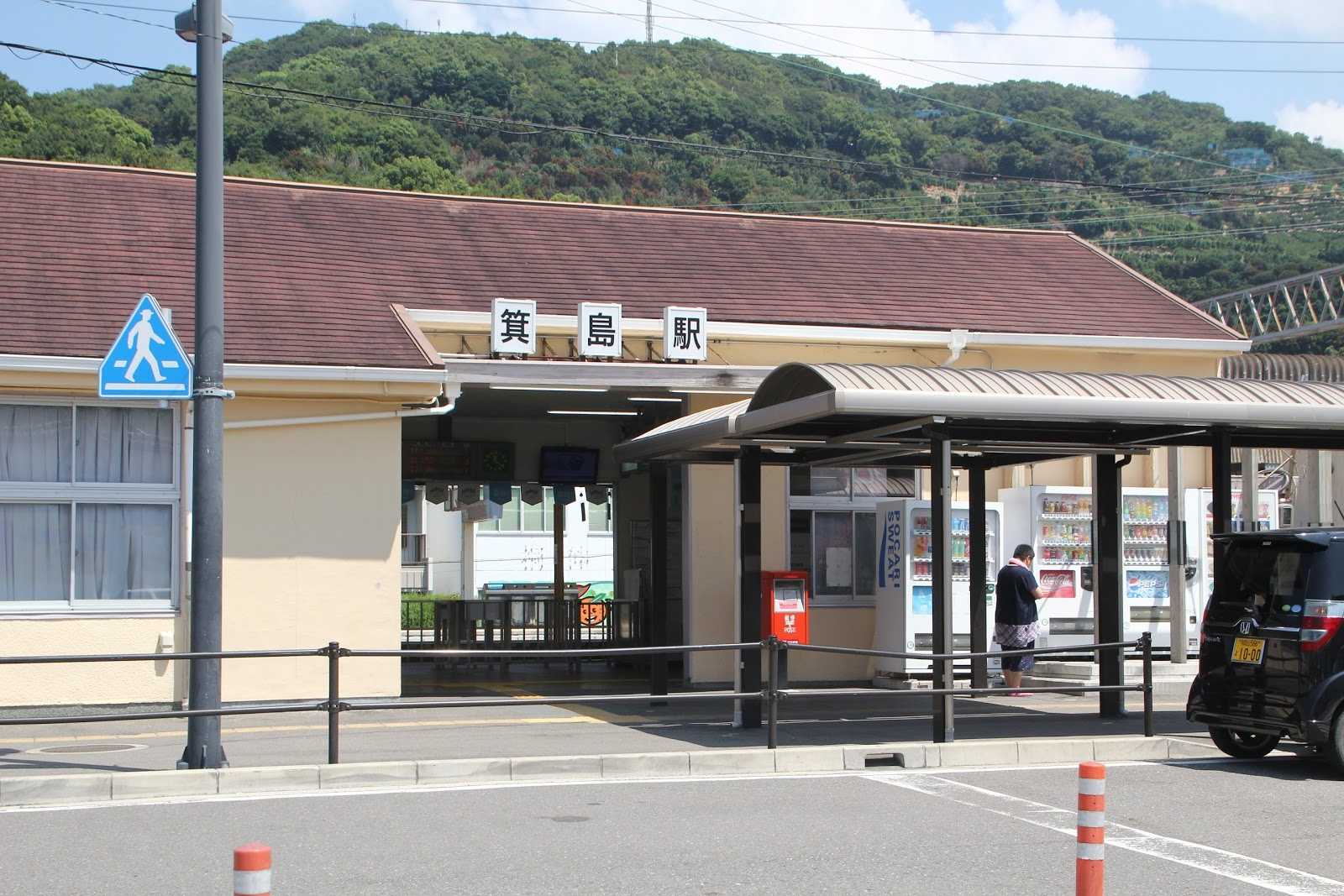 箕島駅 施設詳細