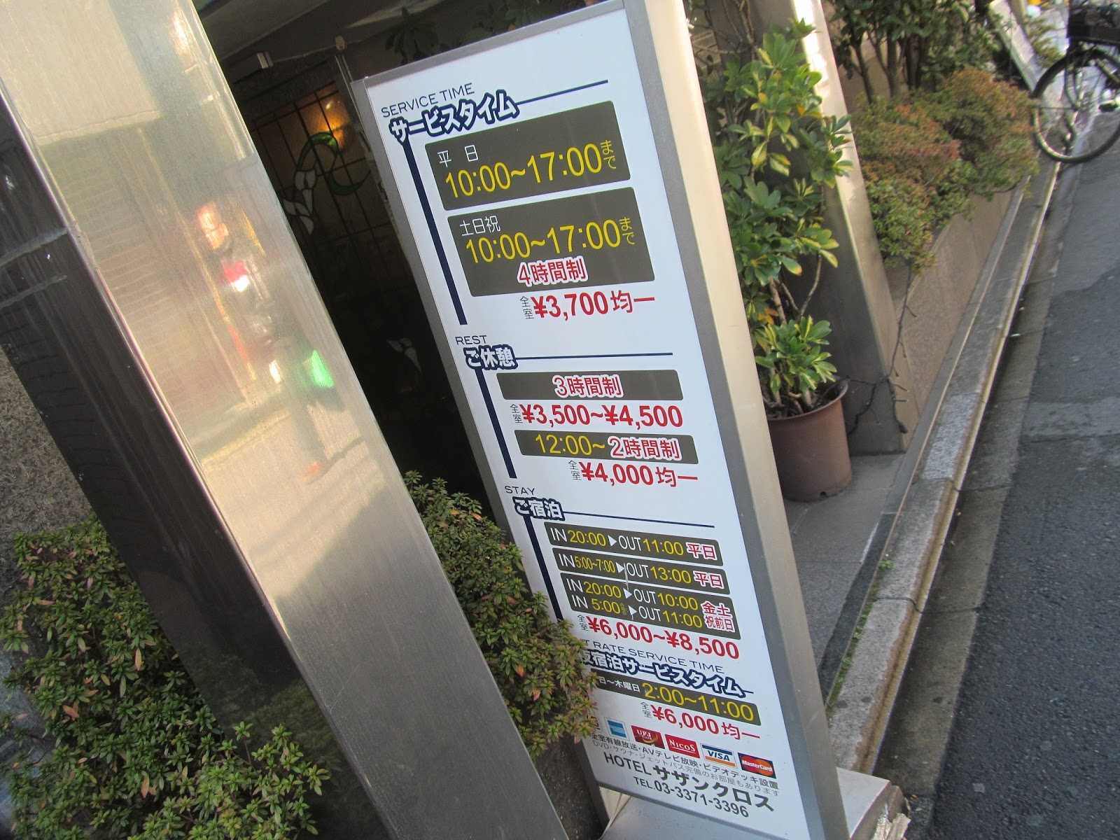 ホテルサザンクロス 施設詳細