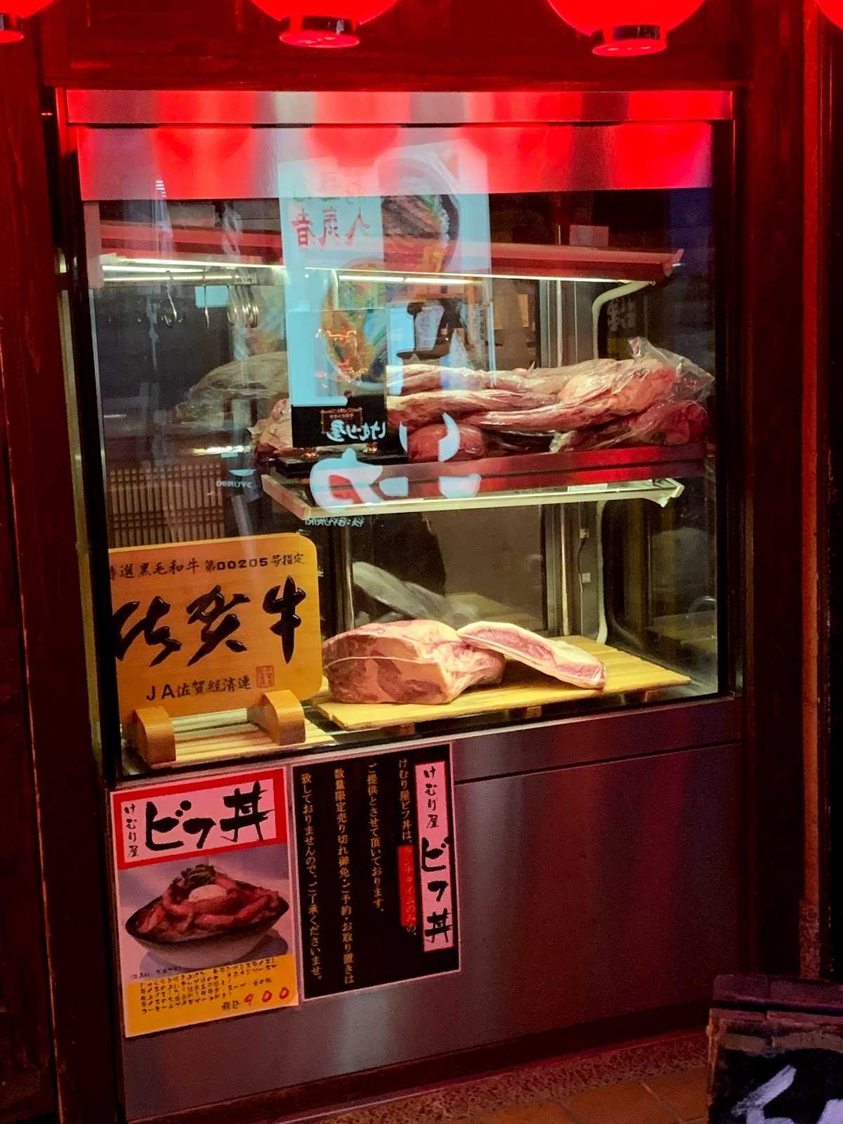 けむり屋 牛力 施設詳細